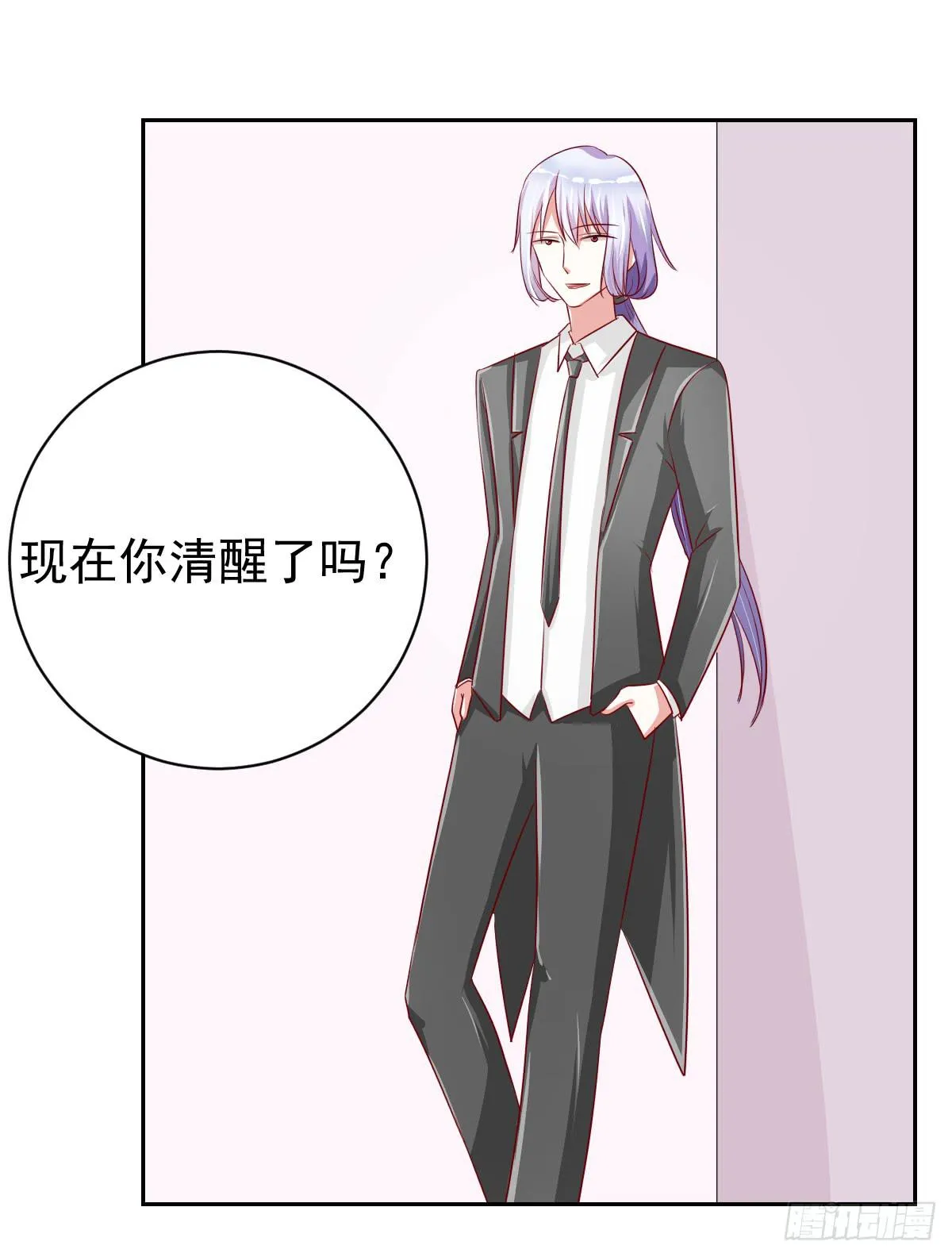 第十一话 第33页