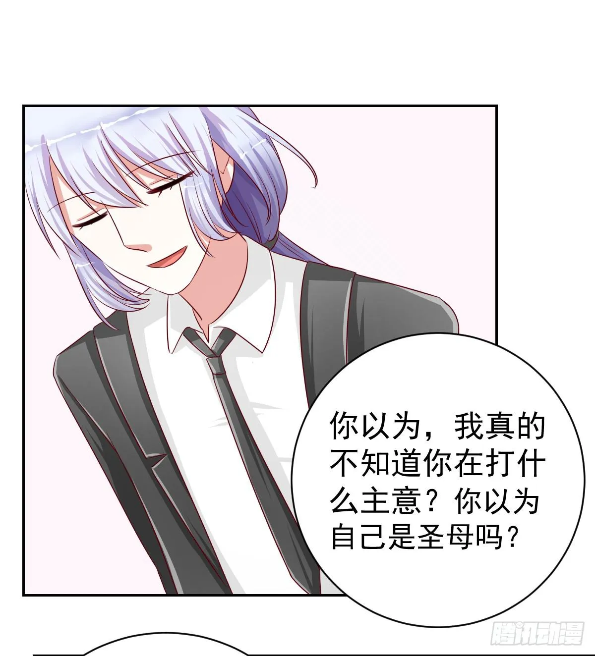 第十一话 第35页