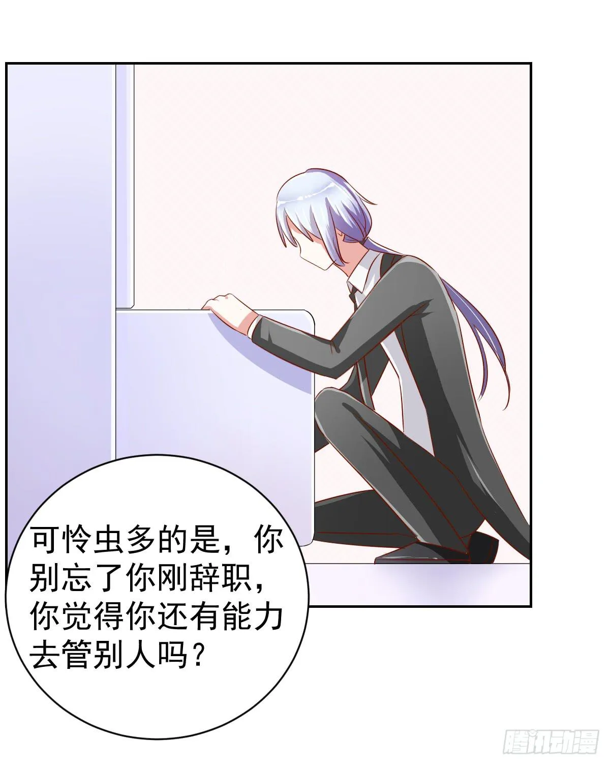 第十一话 第42页