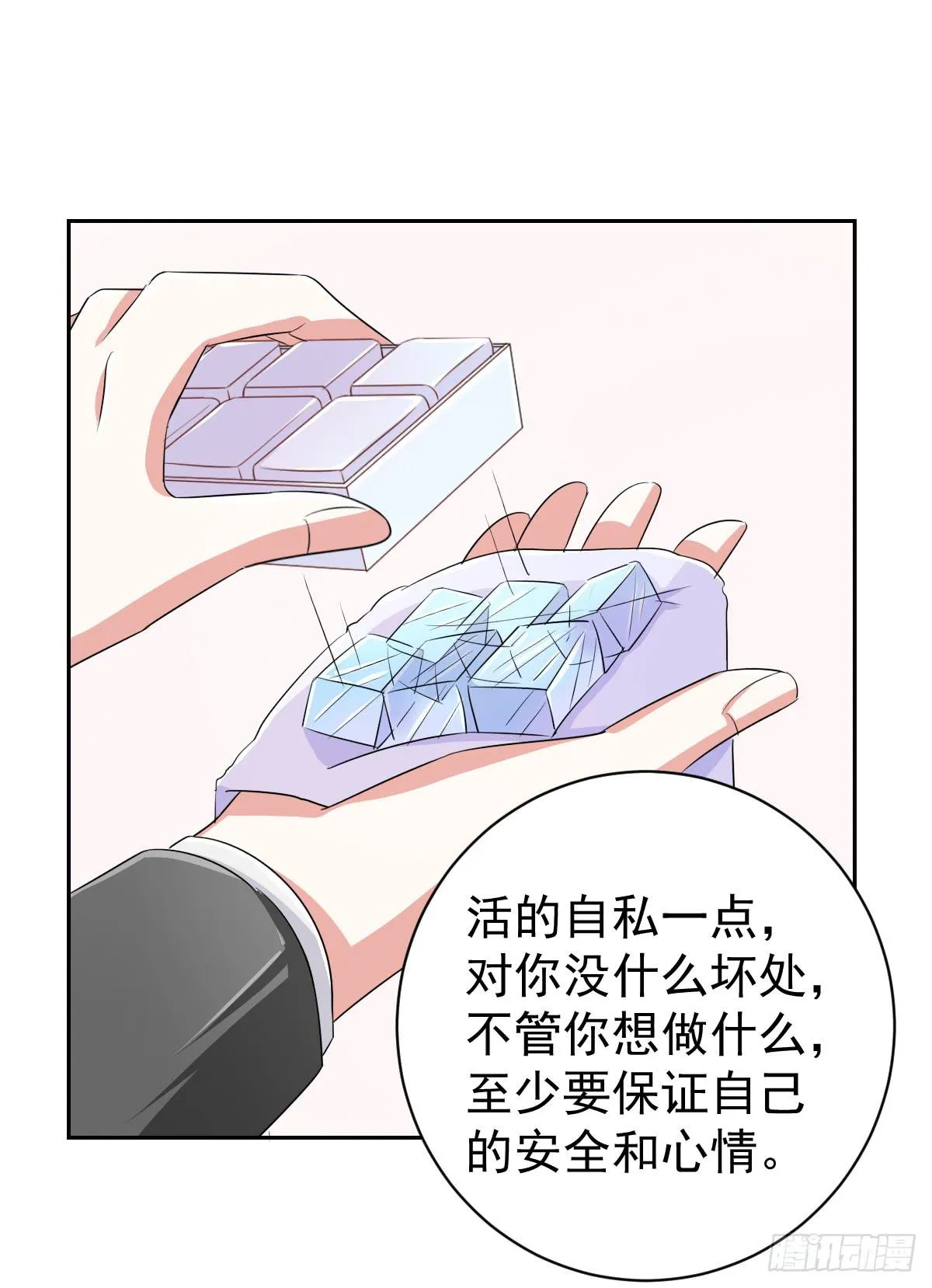 第十一话 第43页