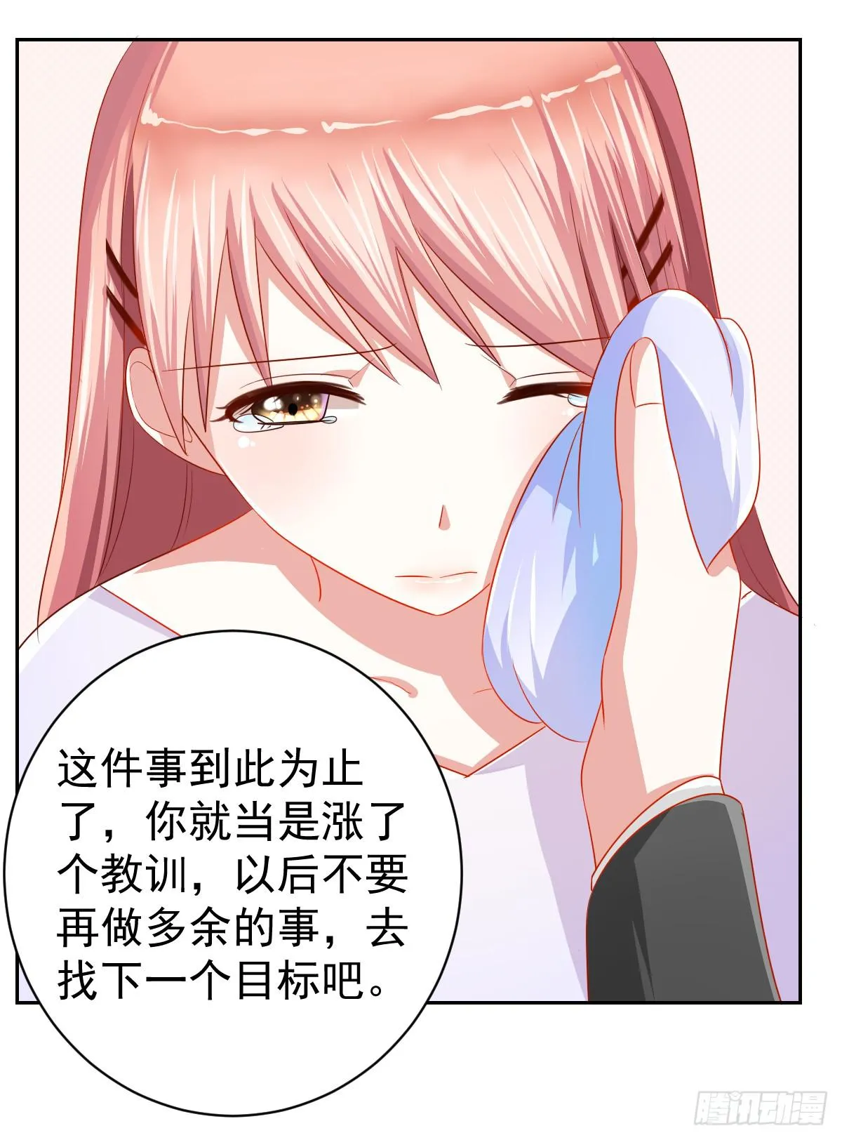 第十一话 第44页