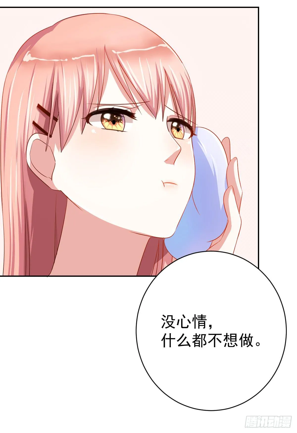 第十一话 第45页