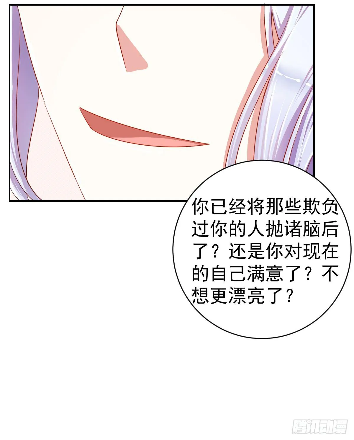 第十一话 第47页