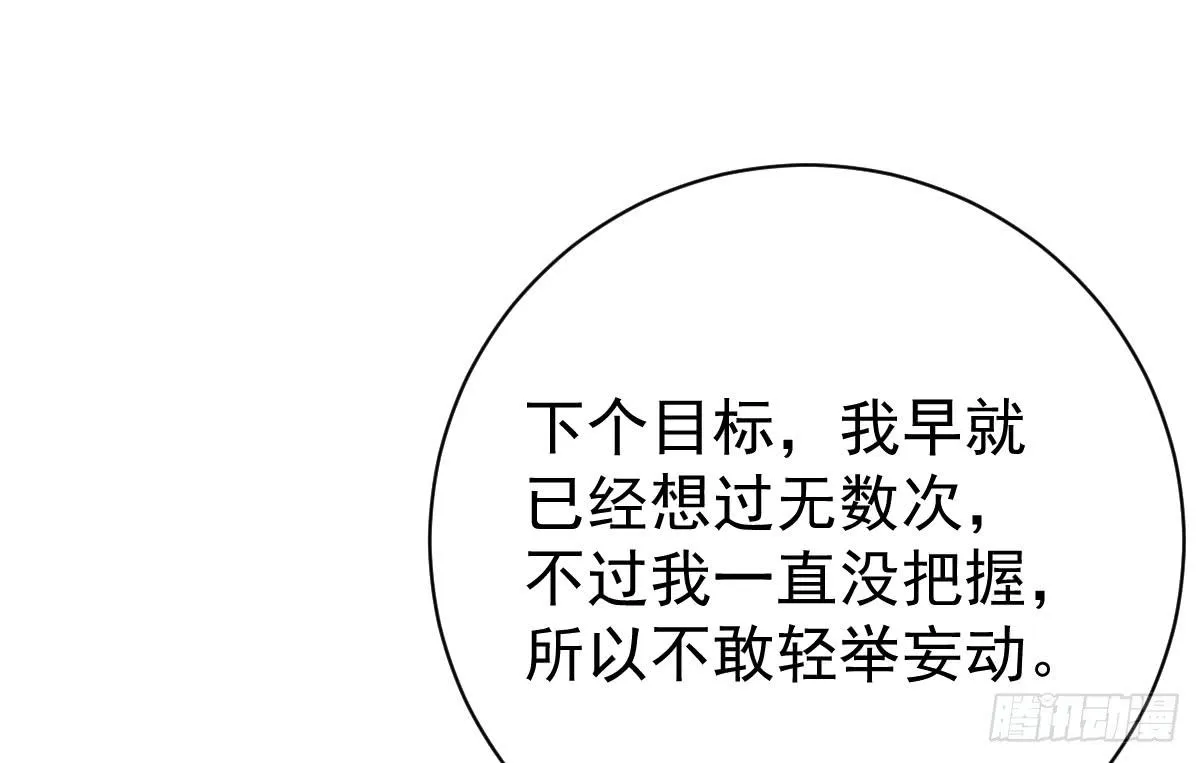 第十一话 第49页