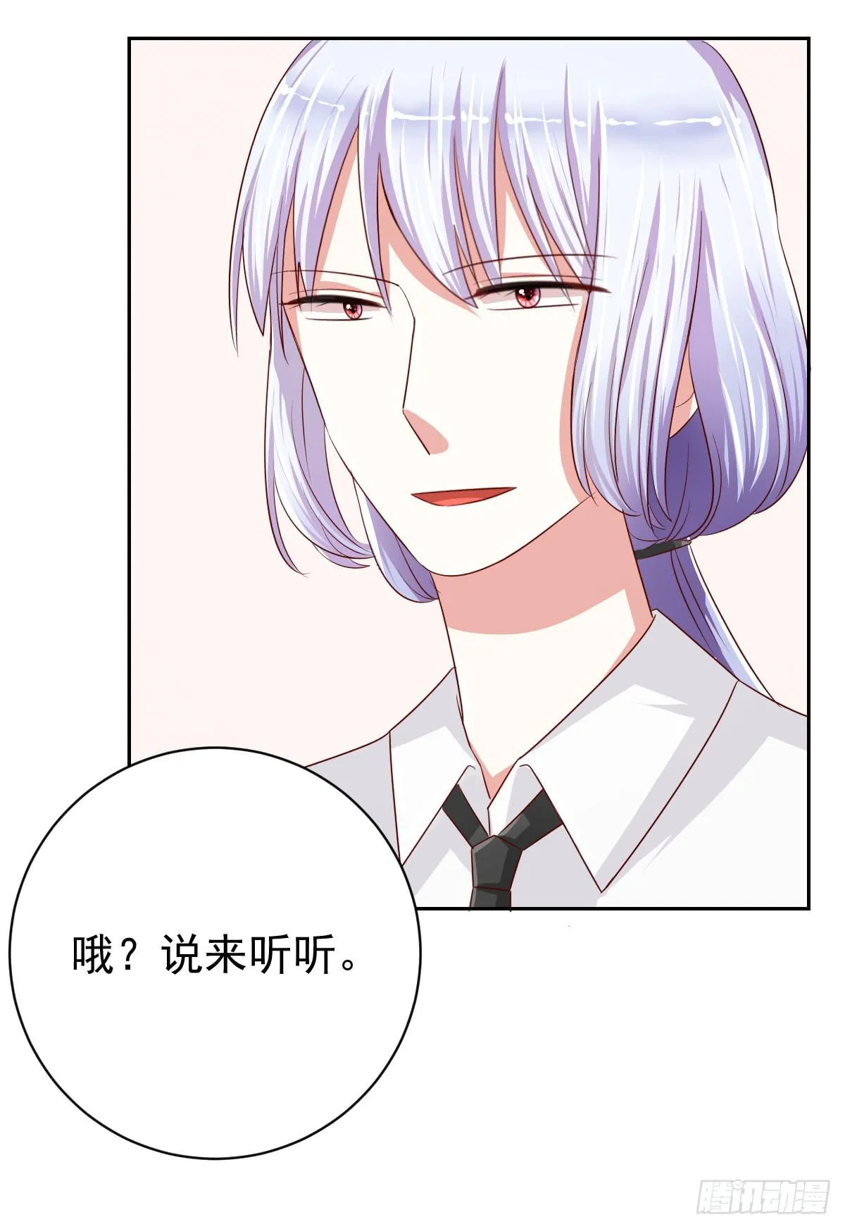 第十一话 第51页