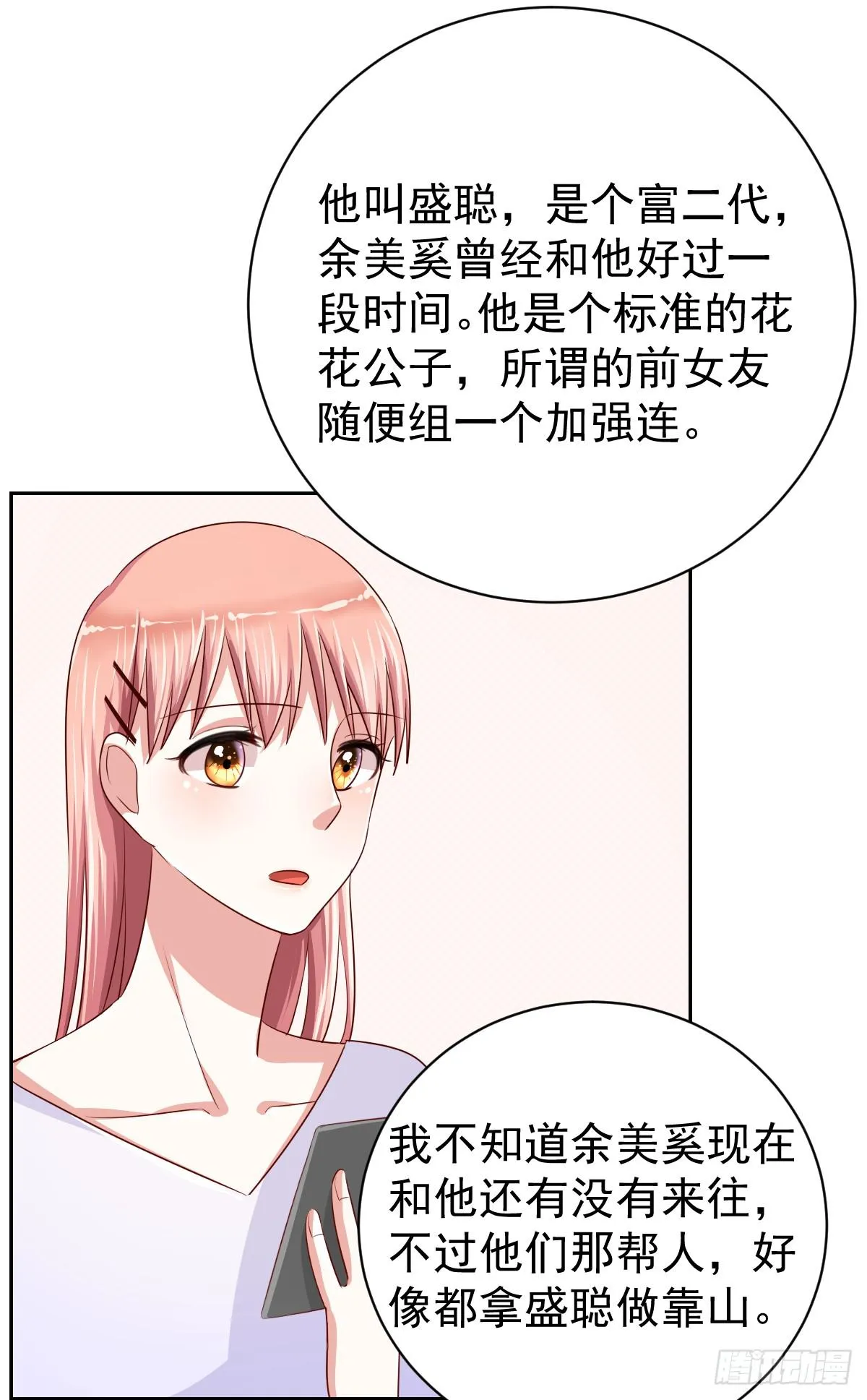第十一话 第52页