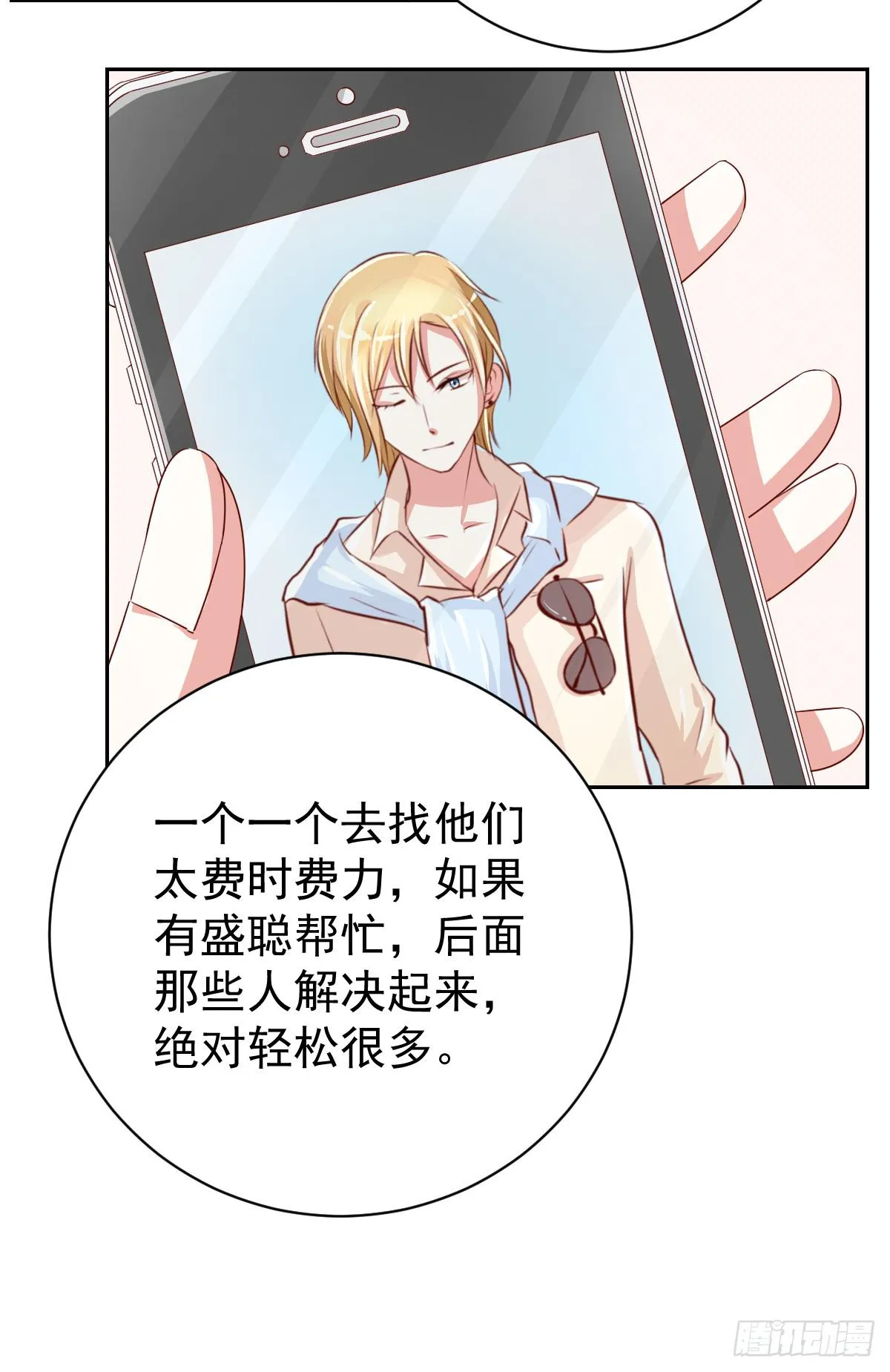 第十一话 第53页