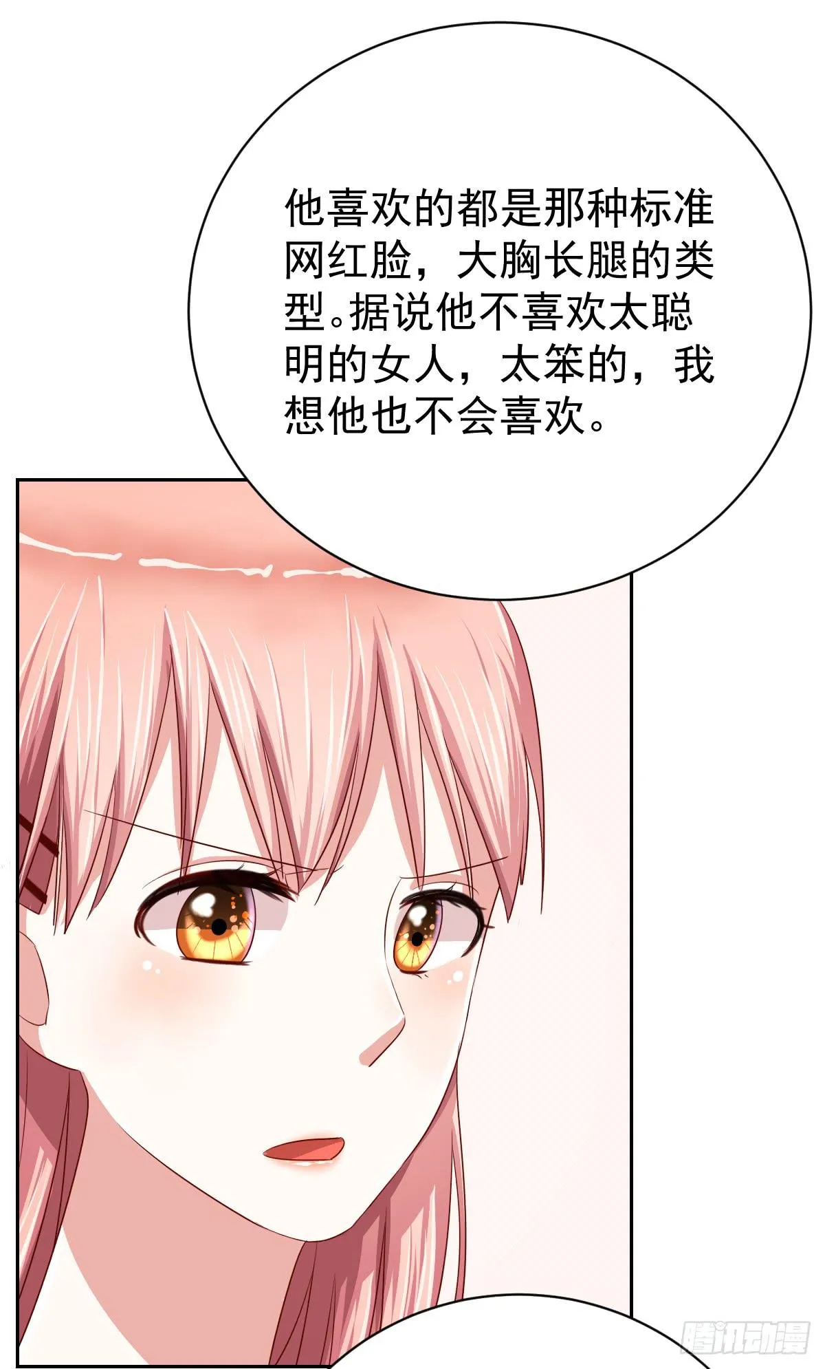 第十一话 第55页