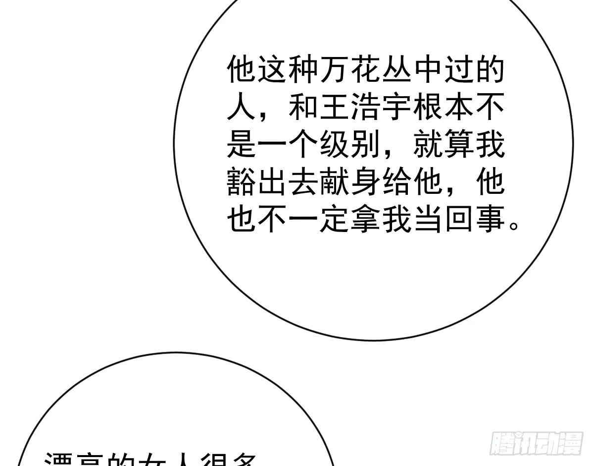 第十一话 第56页