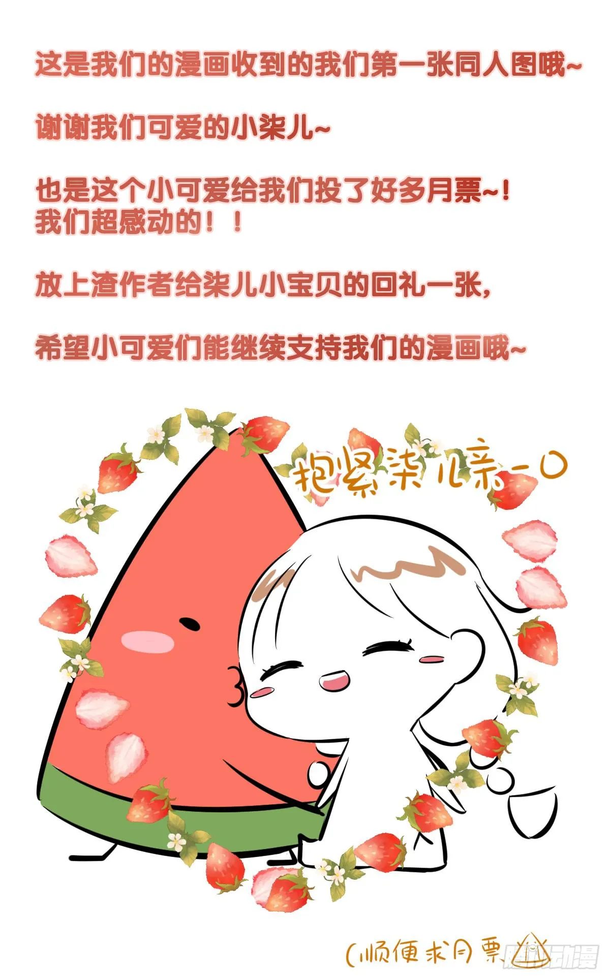 第十一话 第60页
