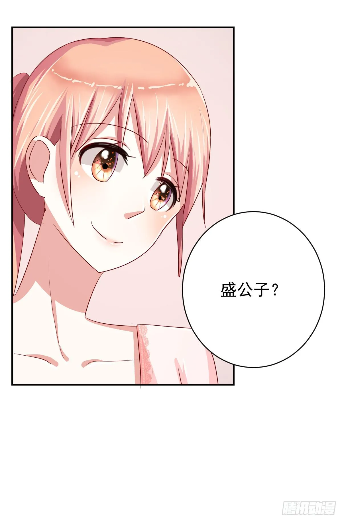 第十二话 第6页