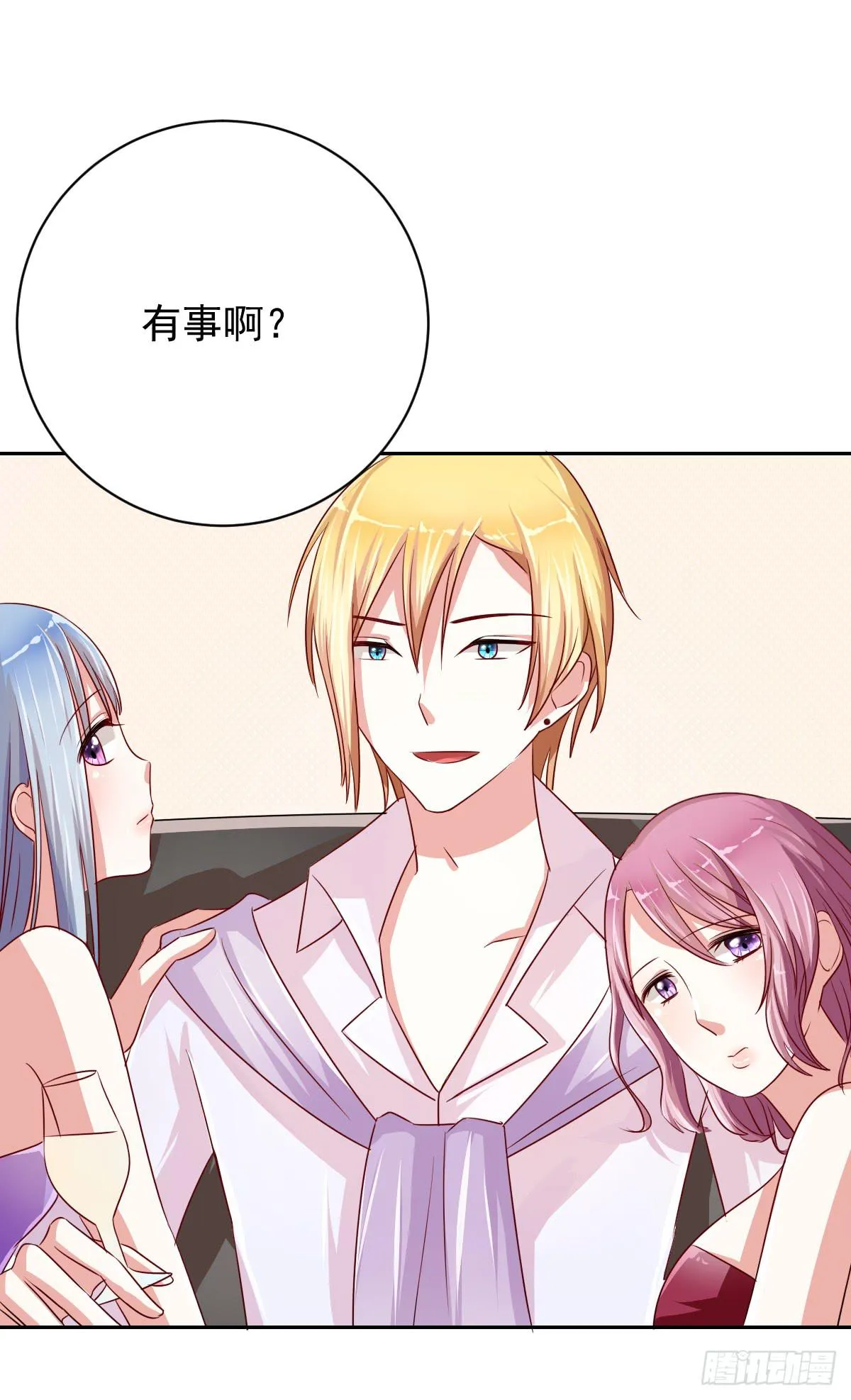 第十二话 第7页