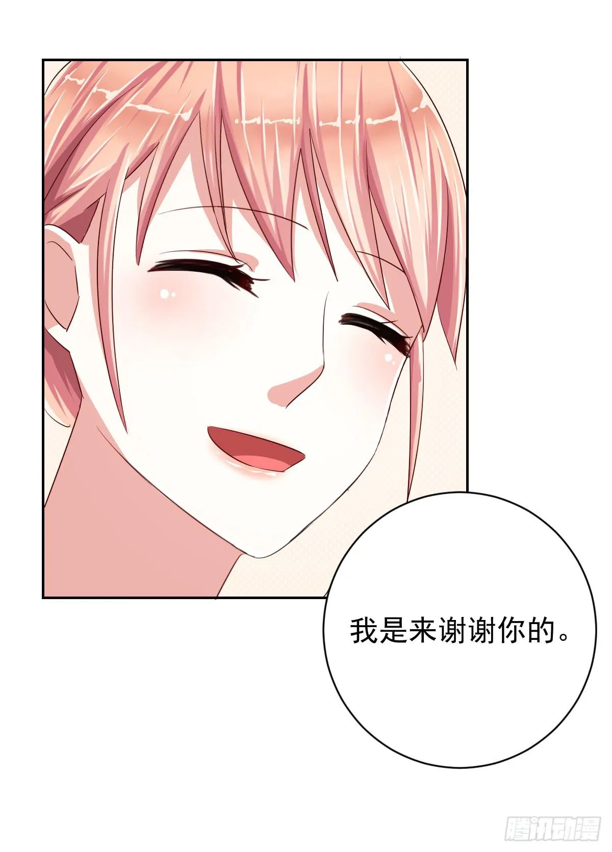 第十二话 第8页