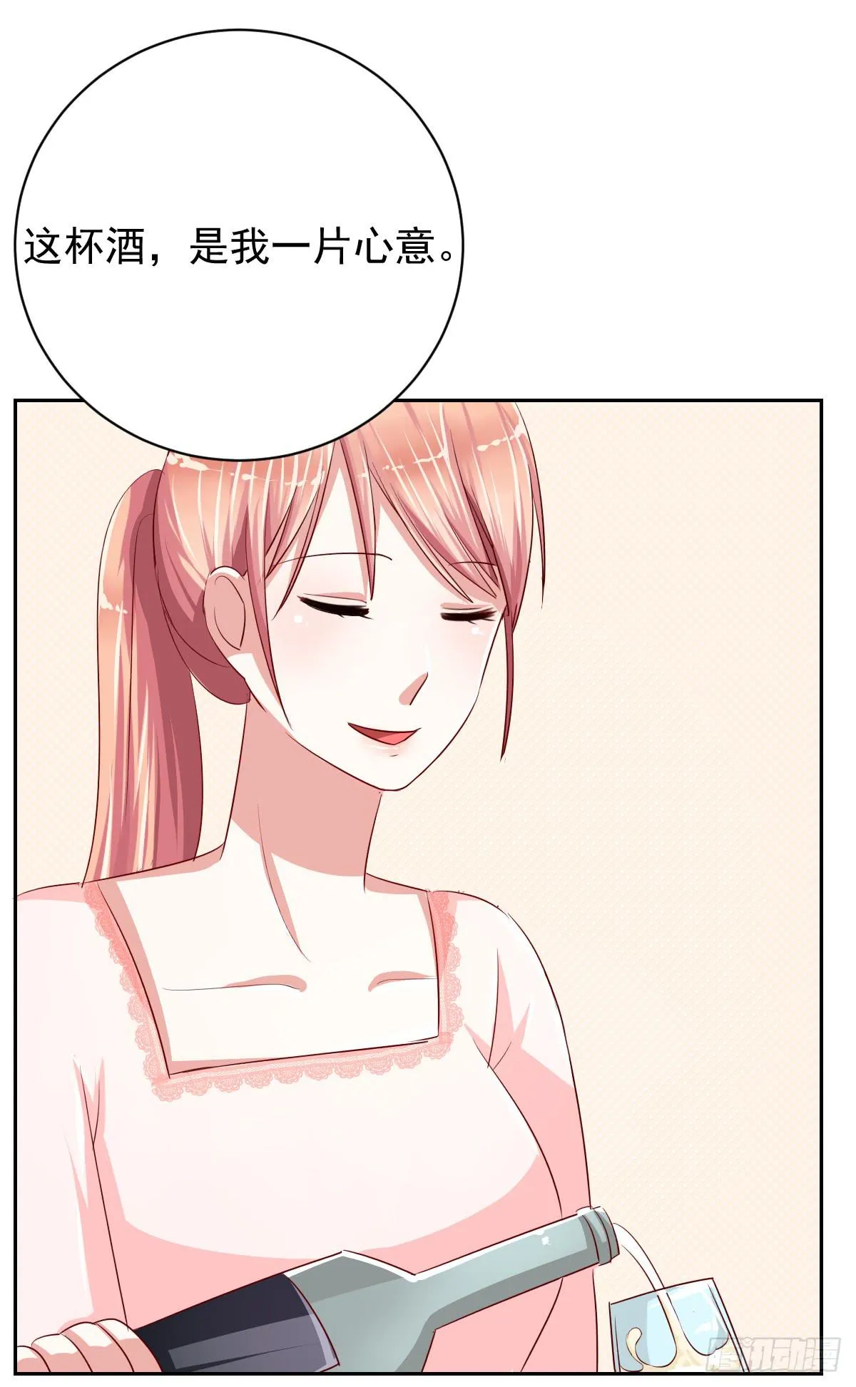 第十二话 第9页