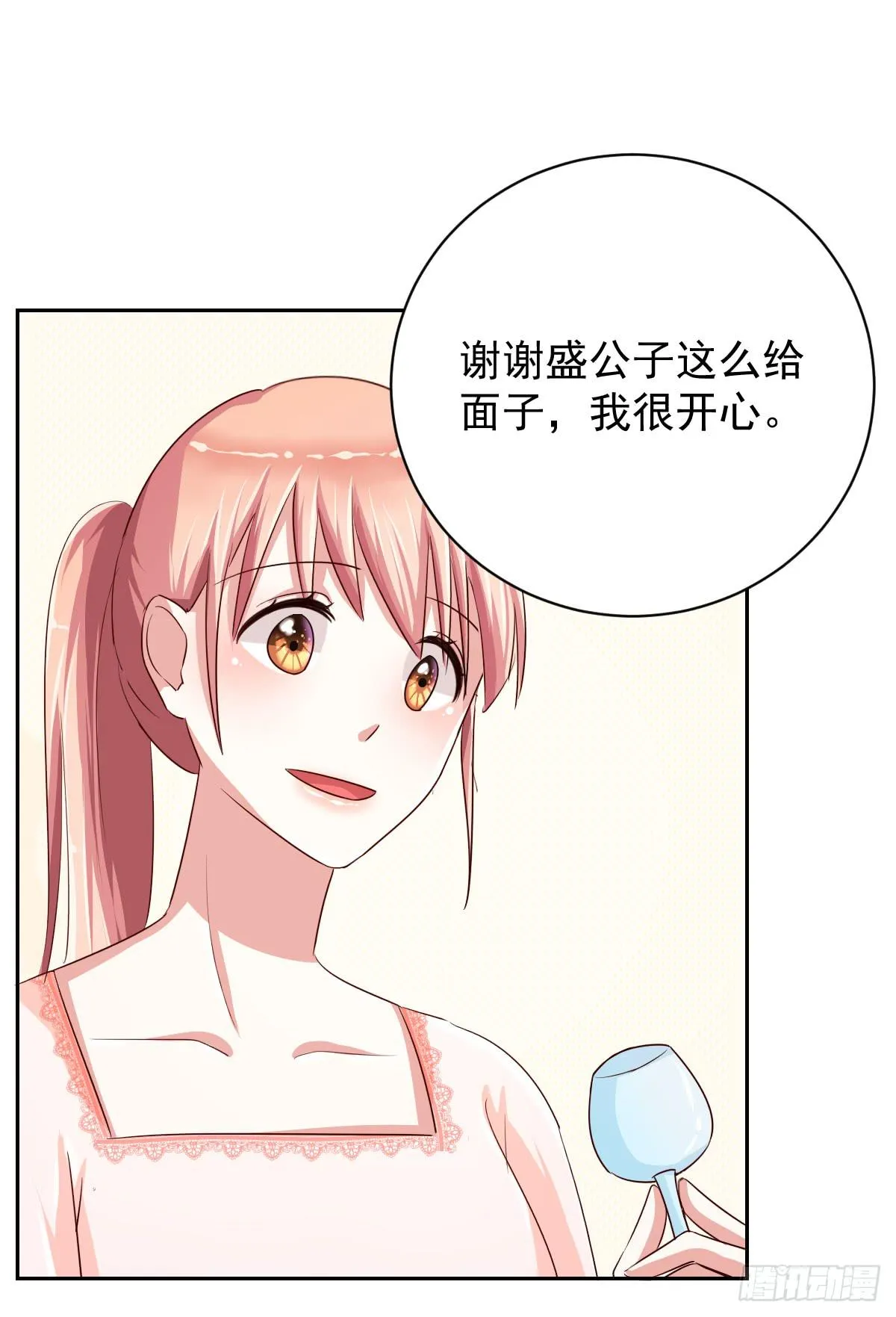 第十二话 第11页
