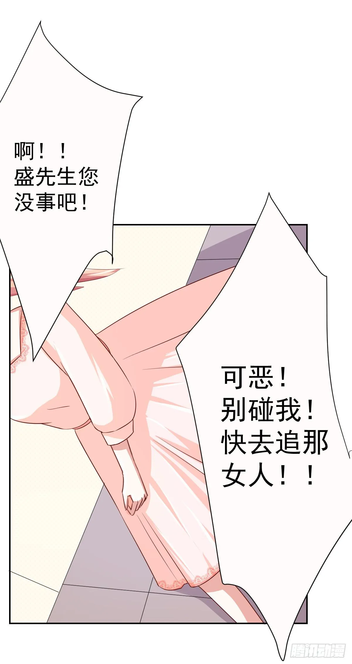 第十二话 第13页