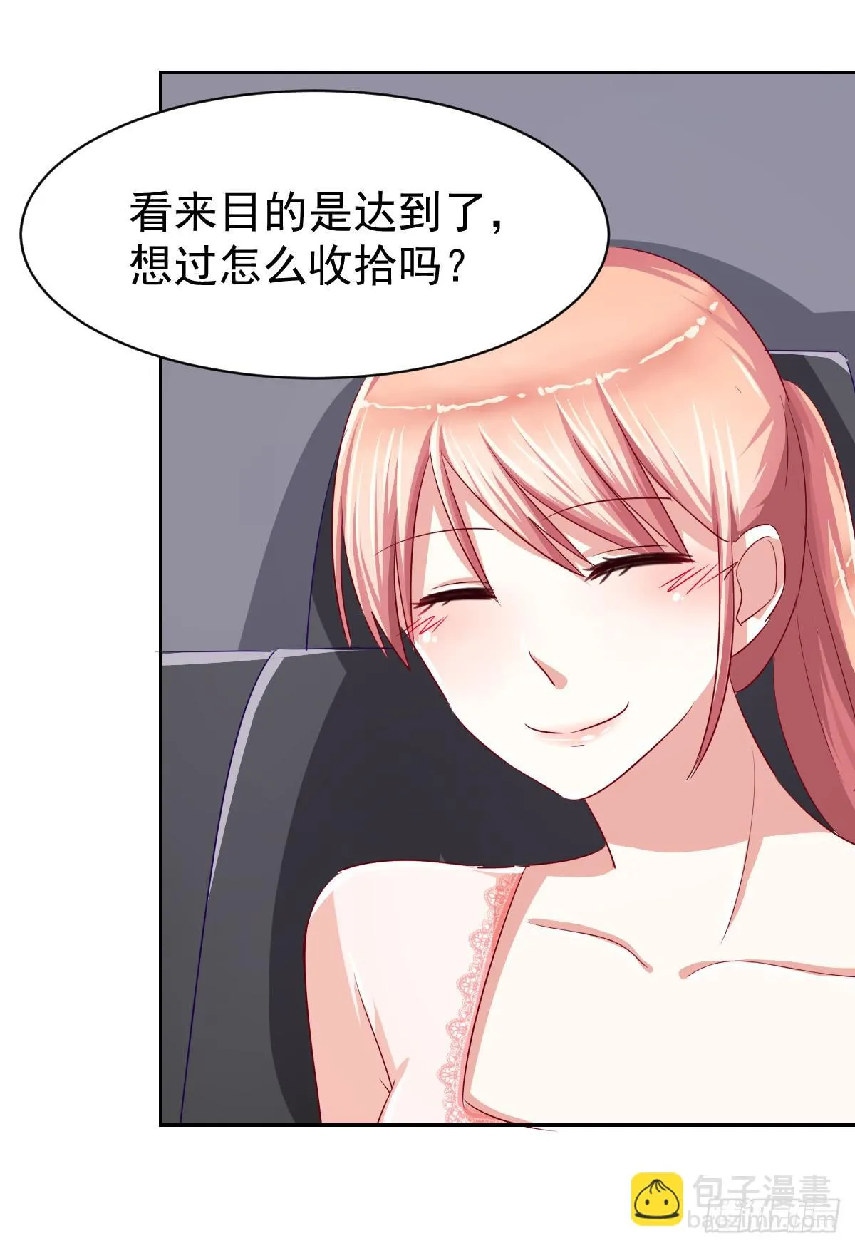第十二话 第20页