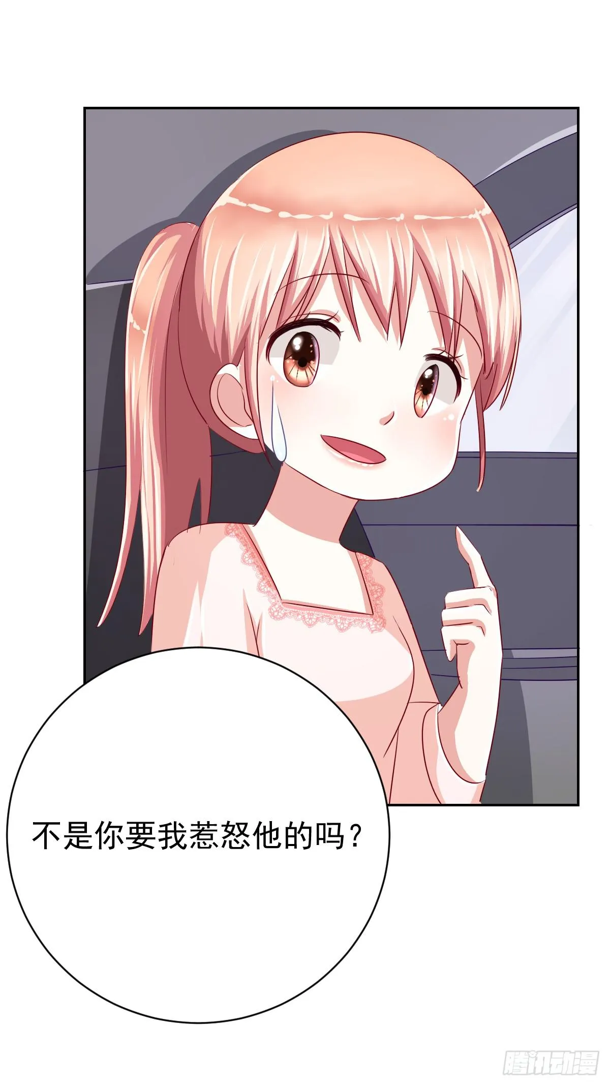 第十二话 第21页