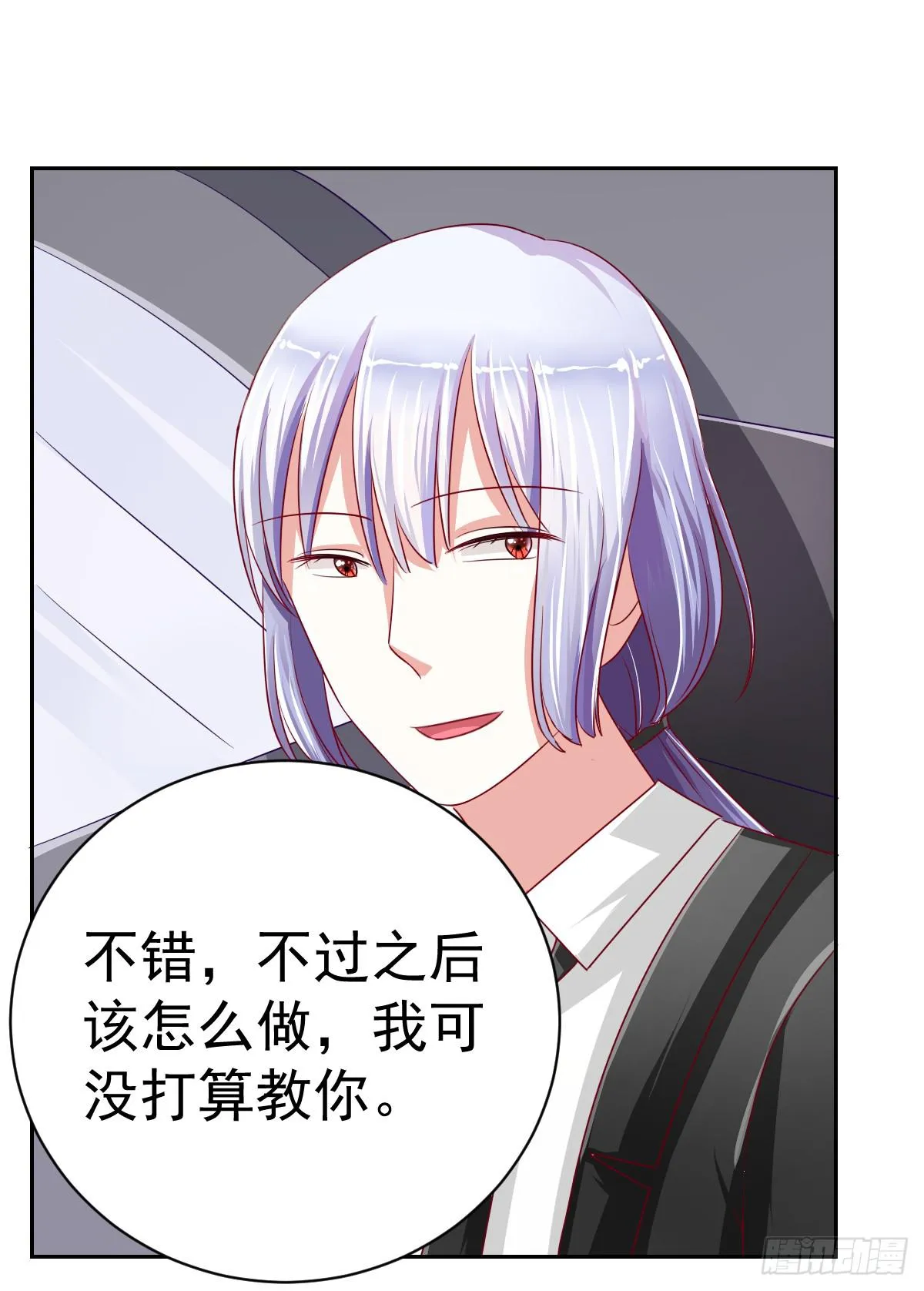 第十二话 第22页
