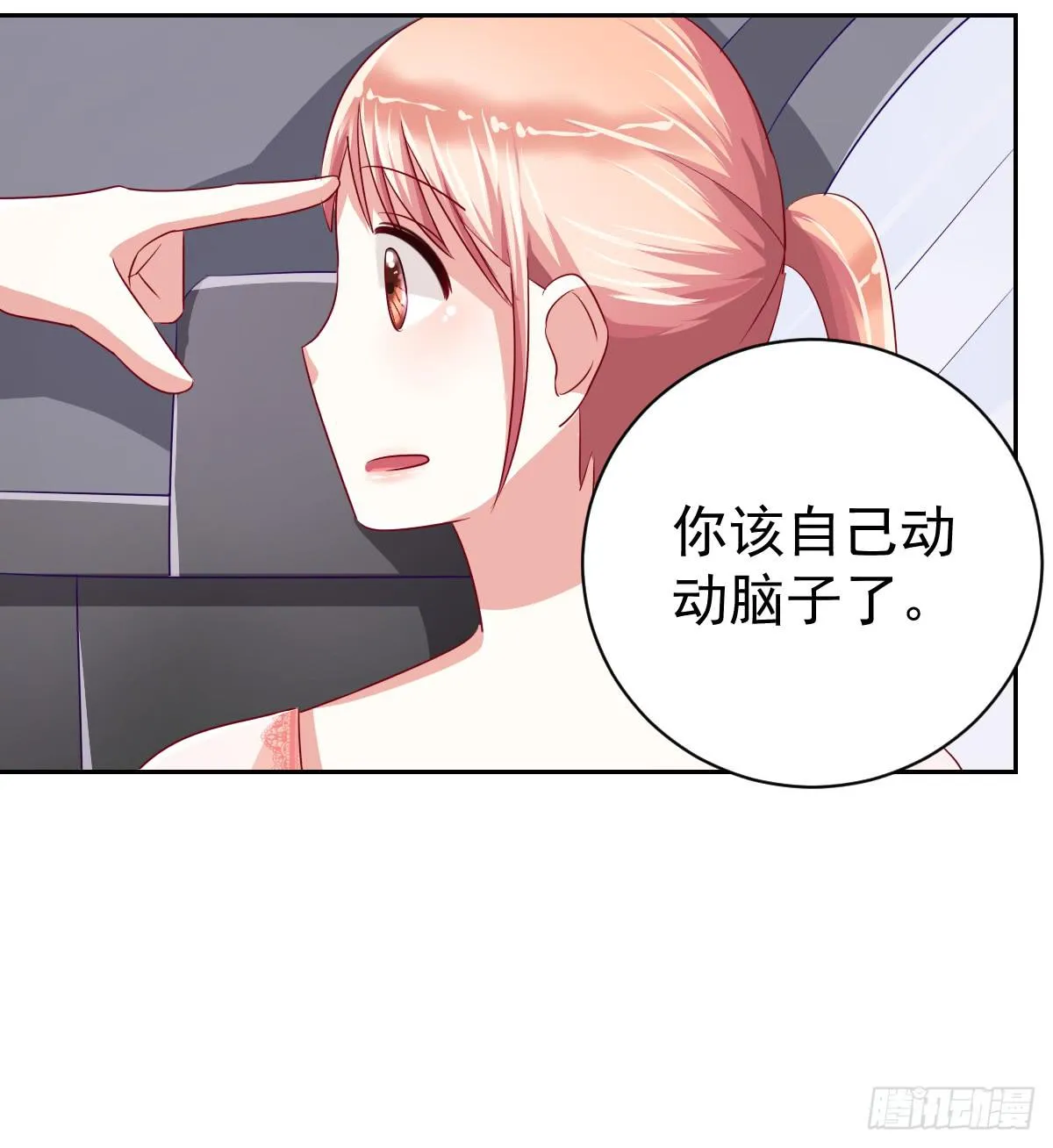 第十二话 第23页