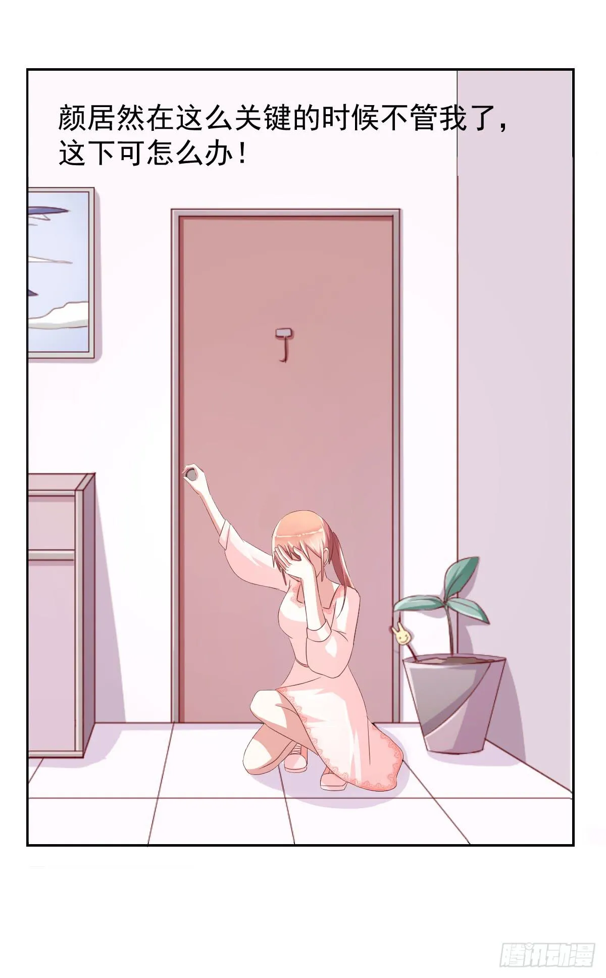第十二话 第26页