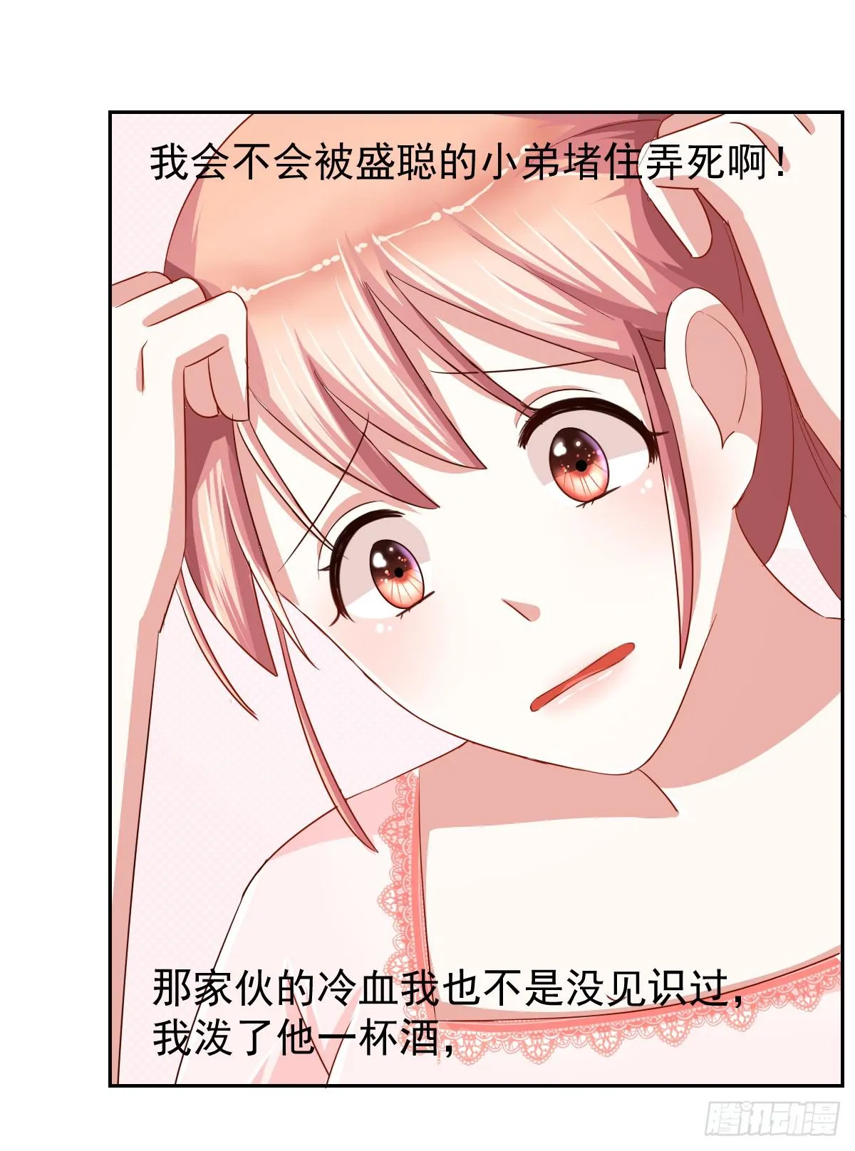 第十二话 第27页