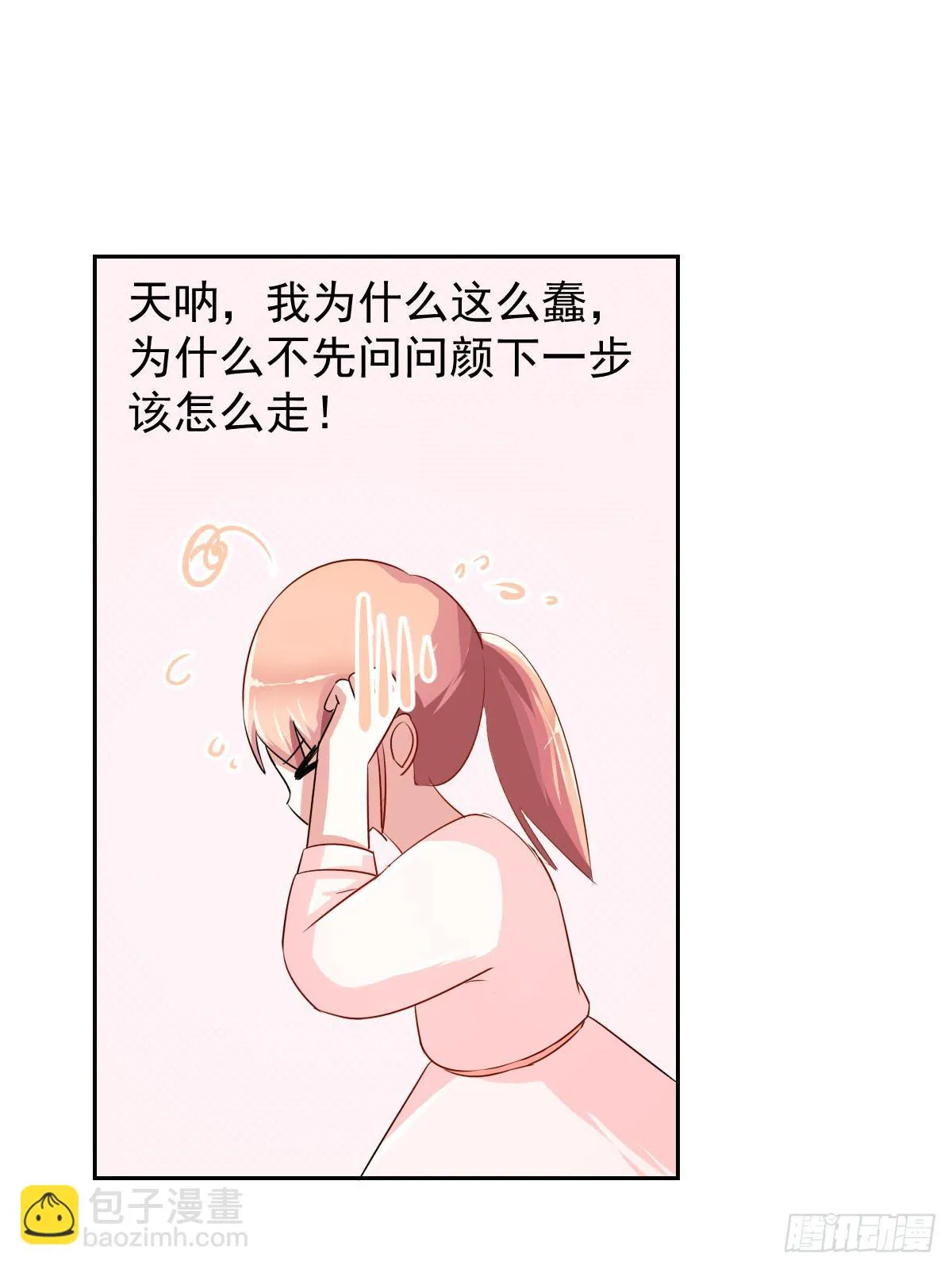 第十二话 第29页