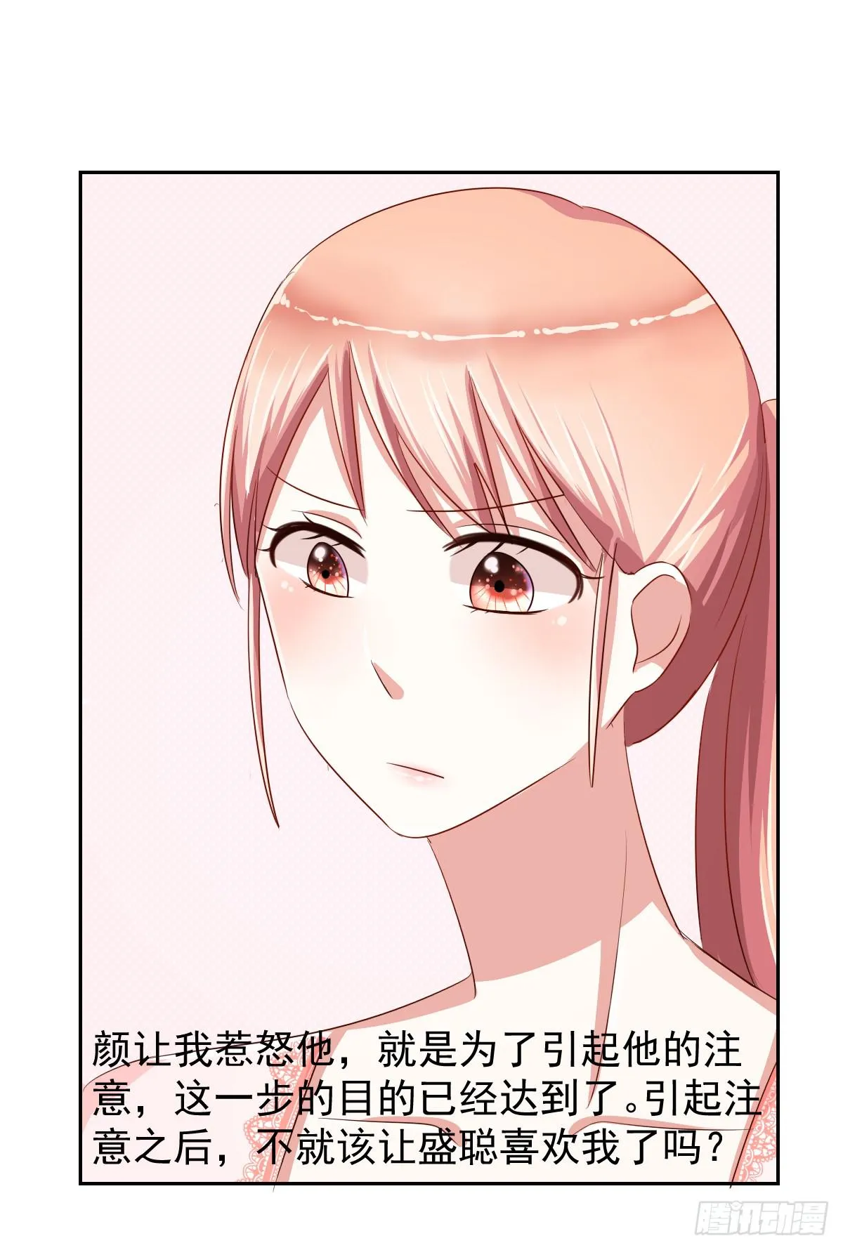 第十二话 第31页