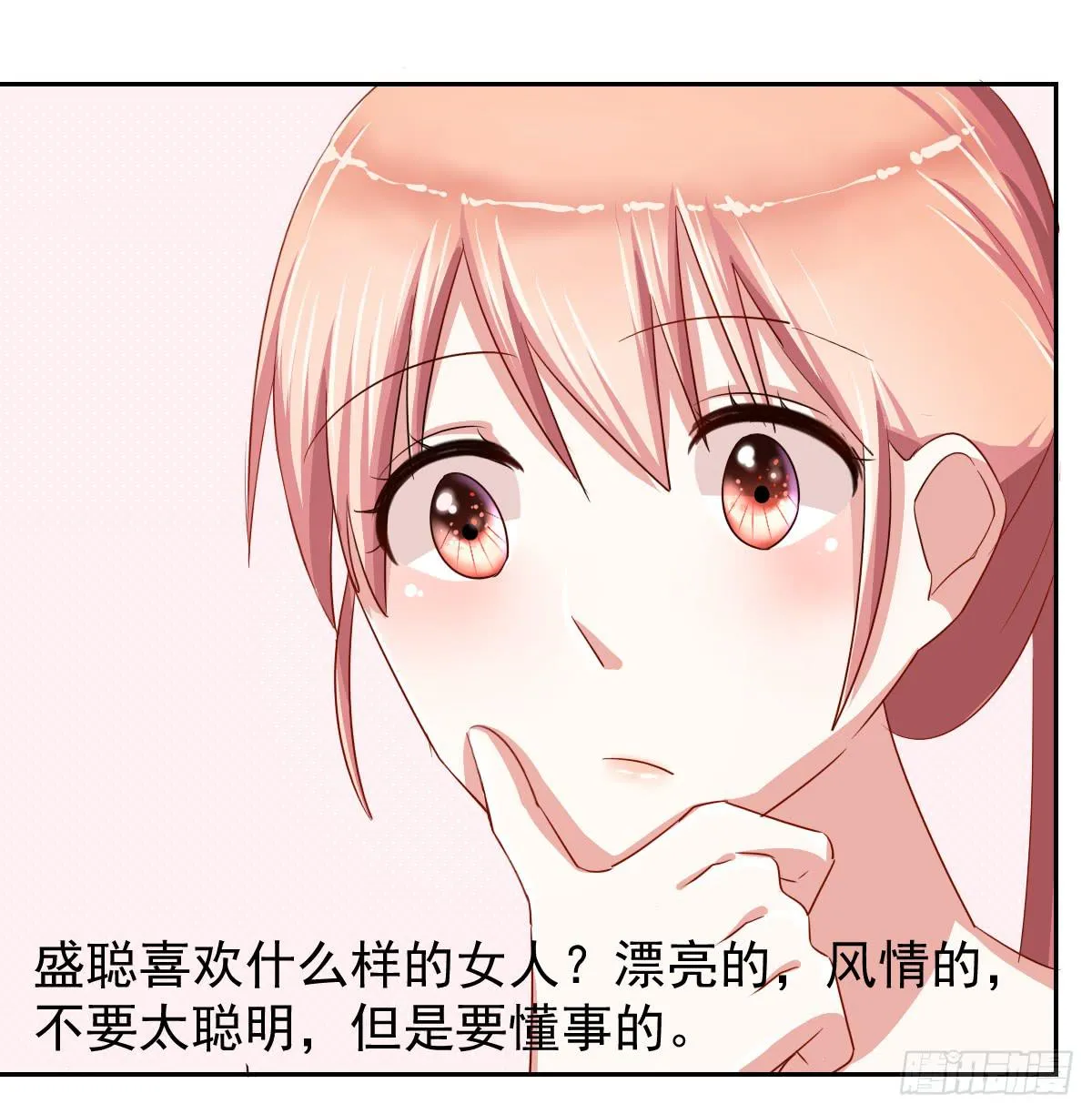 第十二话 第32页