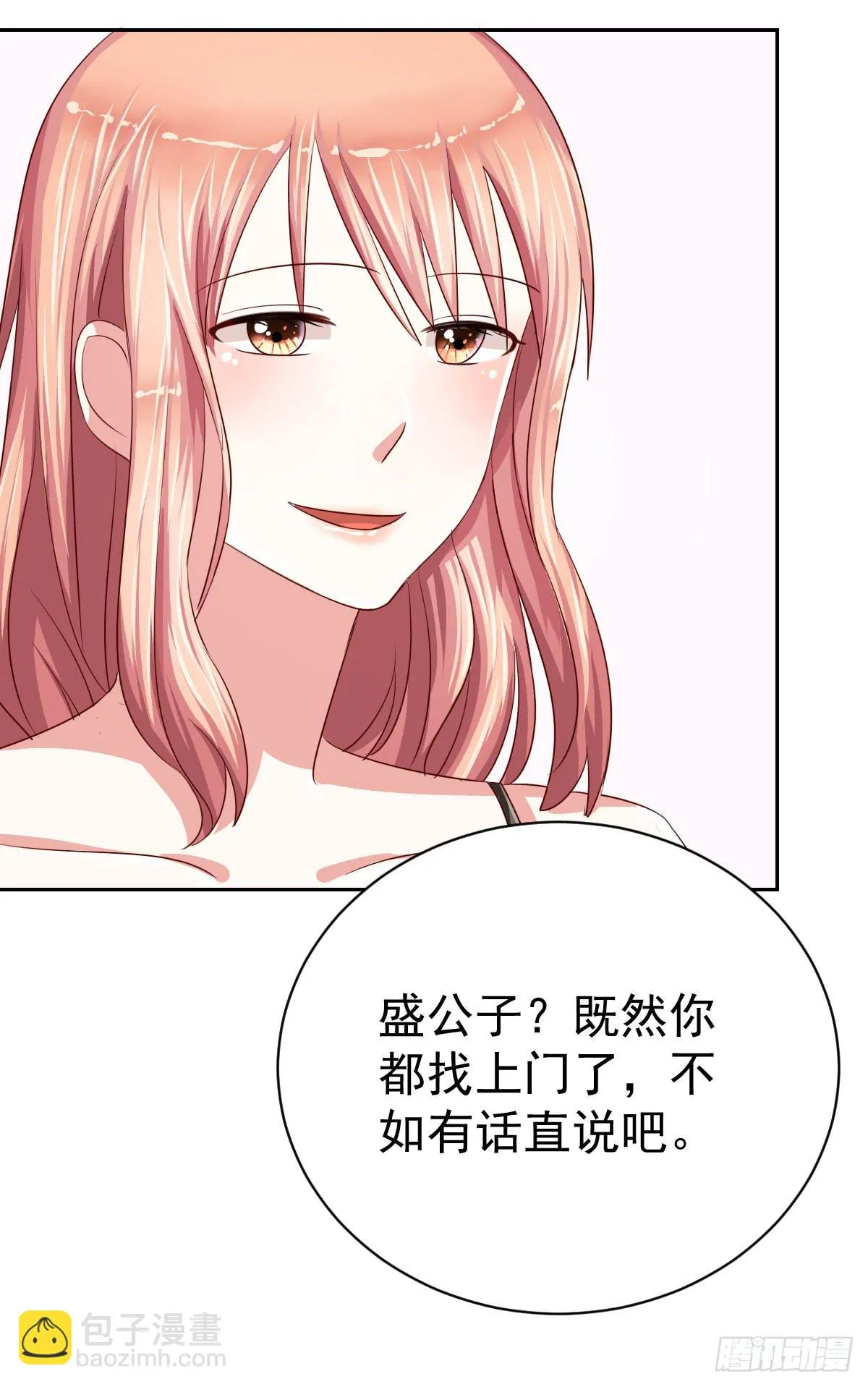 第十二话 第38页