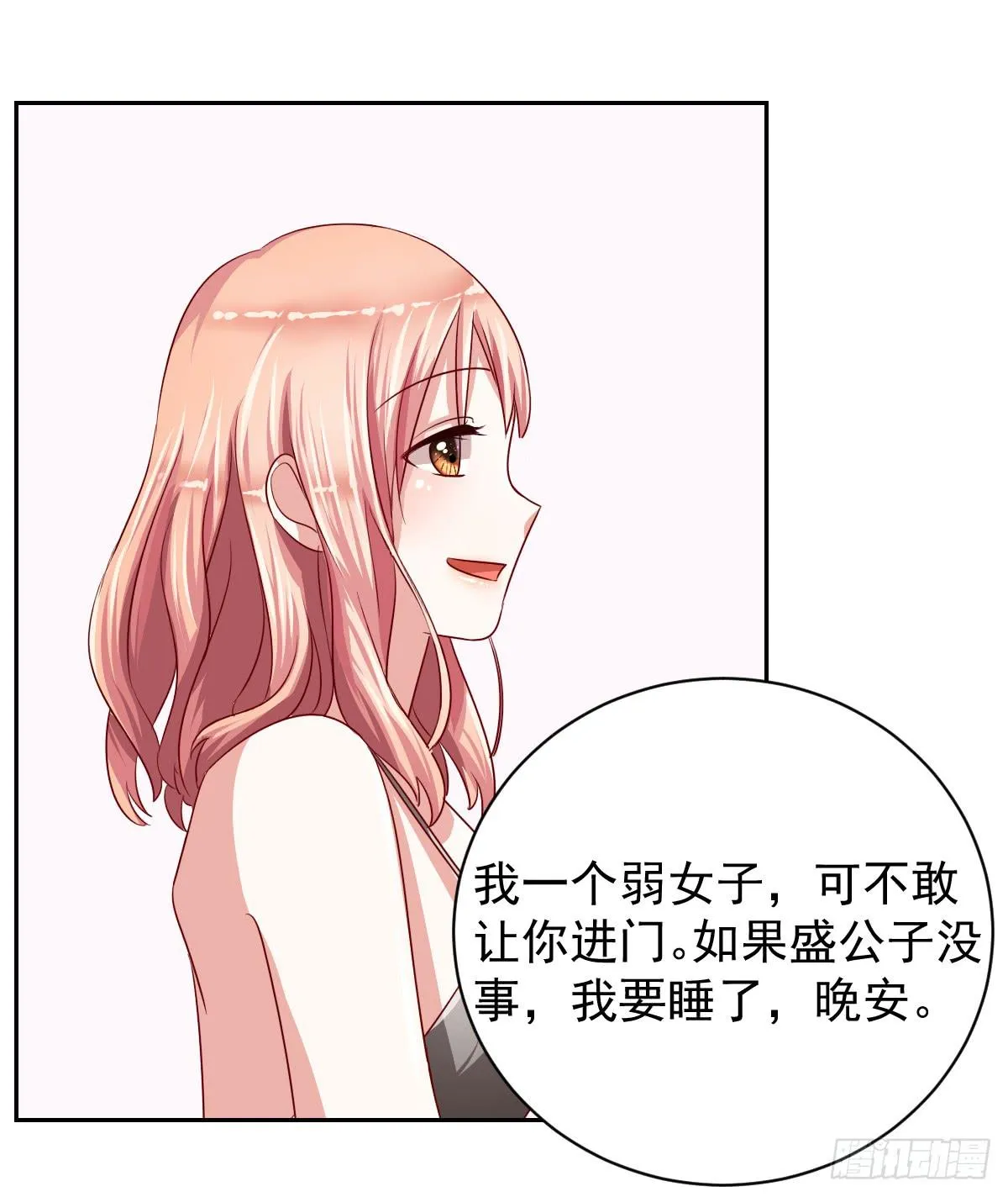 第十二话 第40页