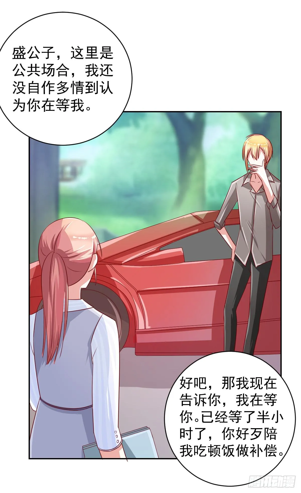 第十二话 第45页