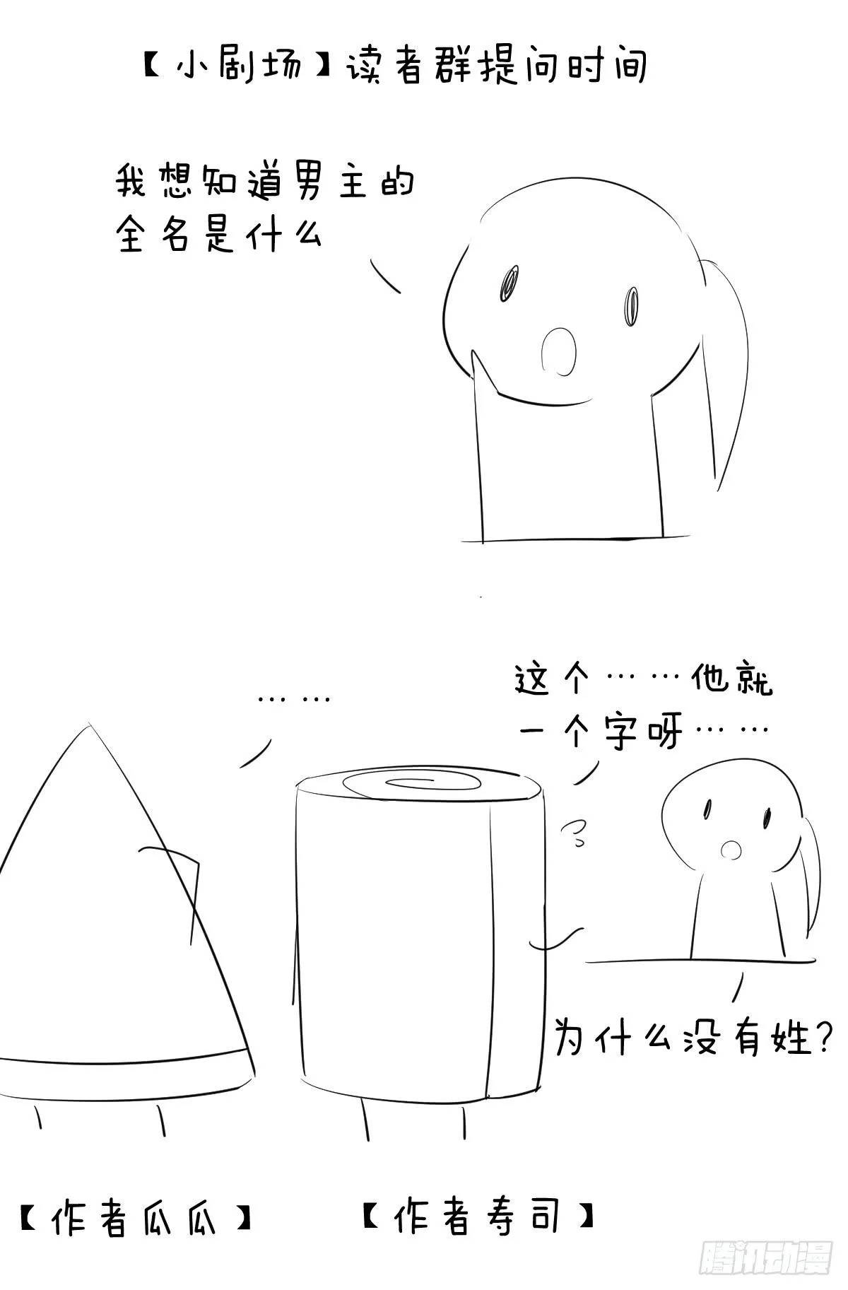 第十二话 第54页