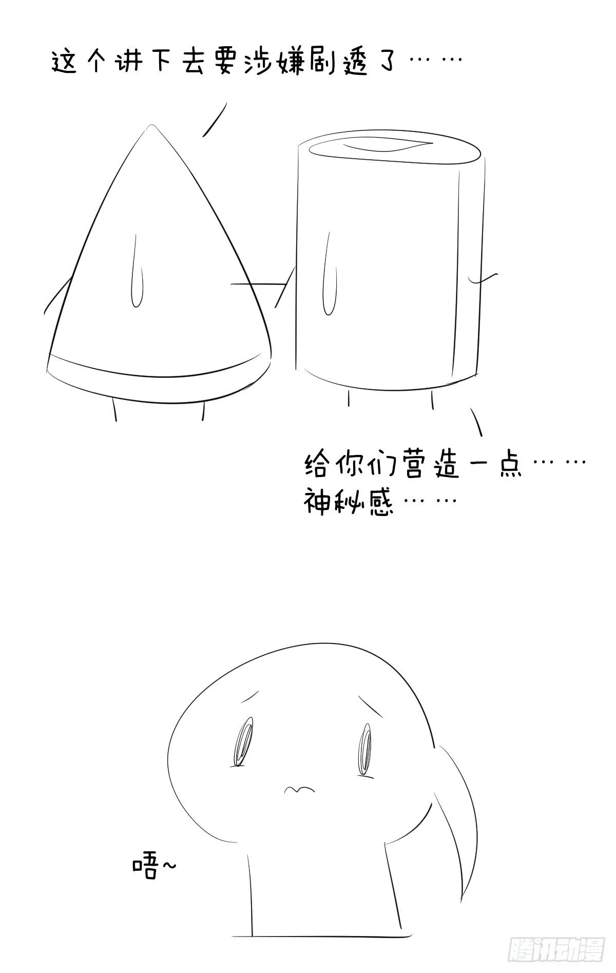 第十二话 第55页