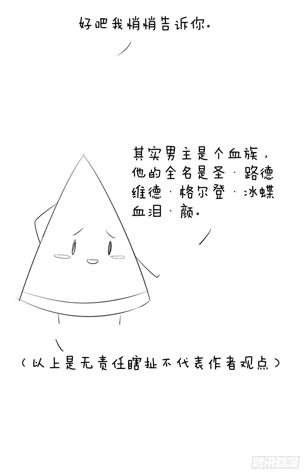 第十二话 第56页