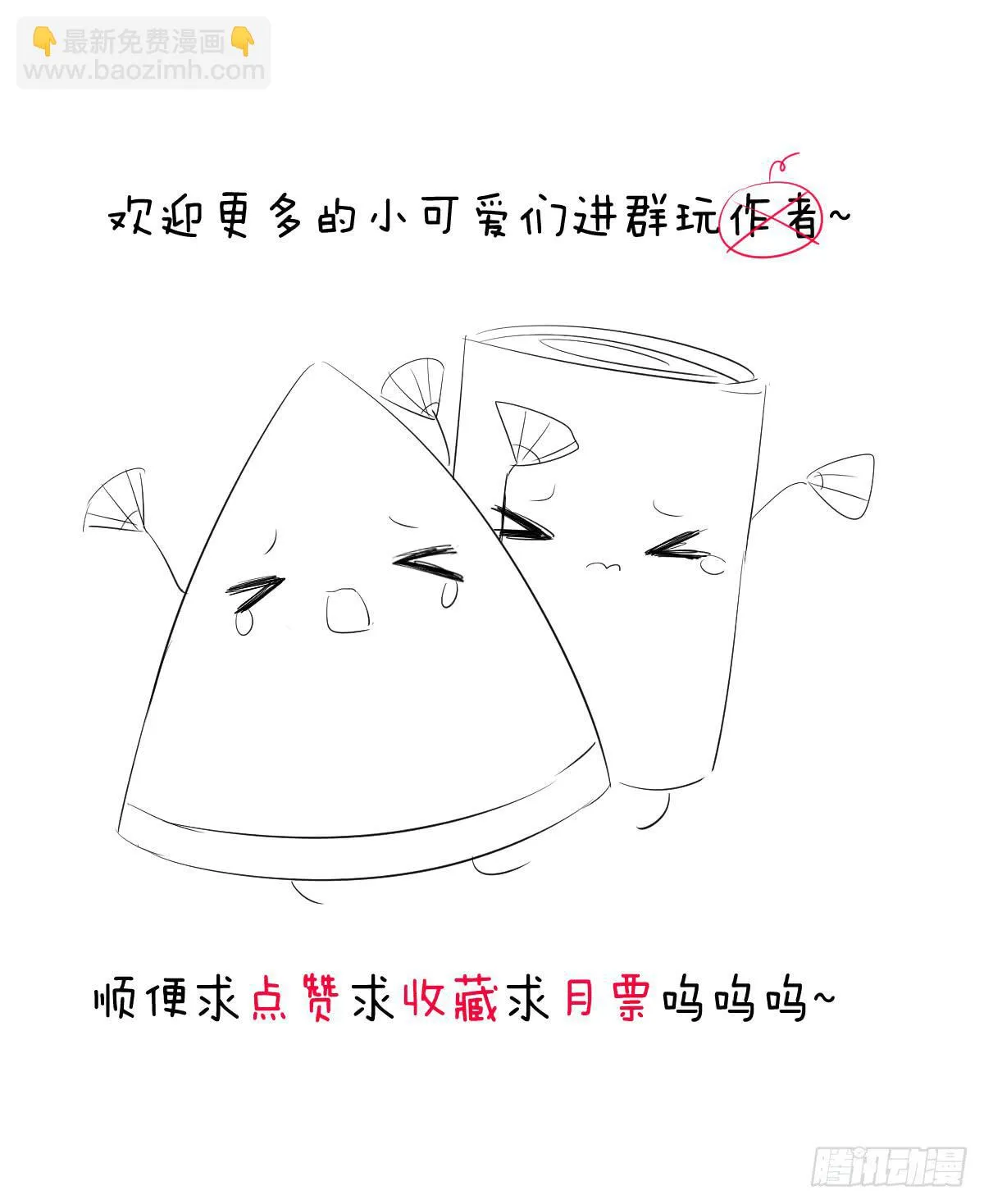 第十二话 第58页