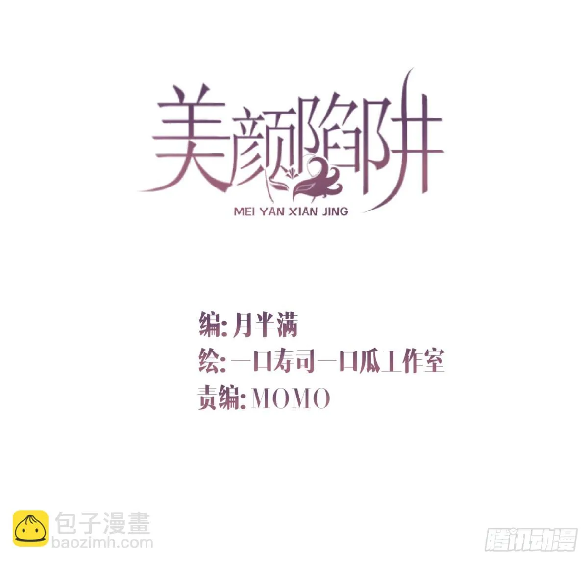 第十三话 第2页