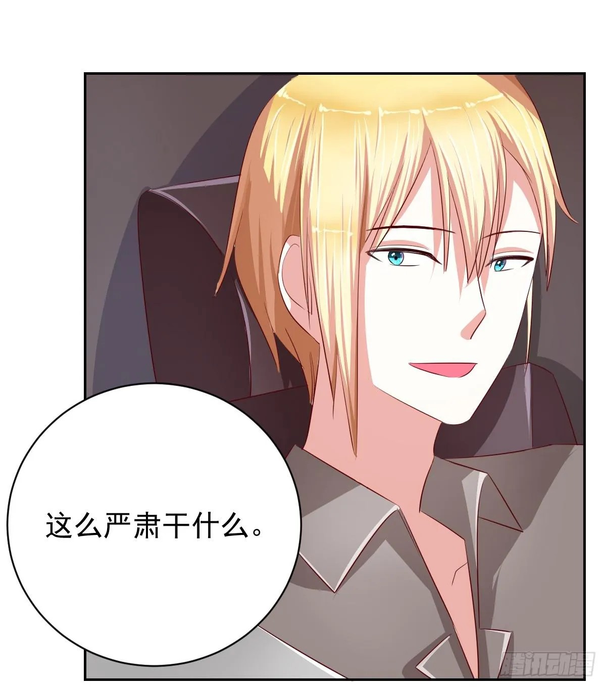 第十三话 第5页