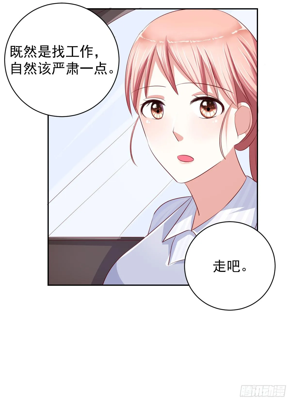 第十三话 第6页