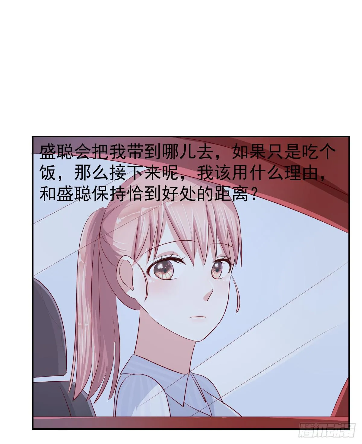 第十三话 第7页