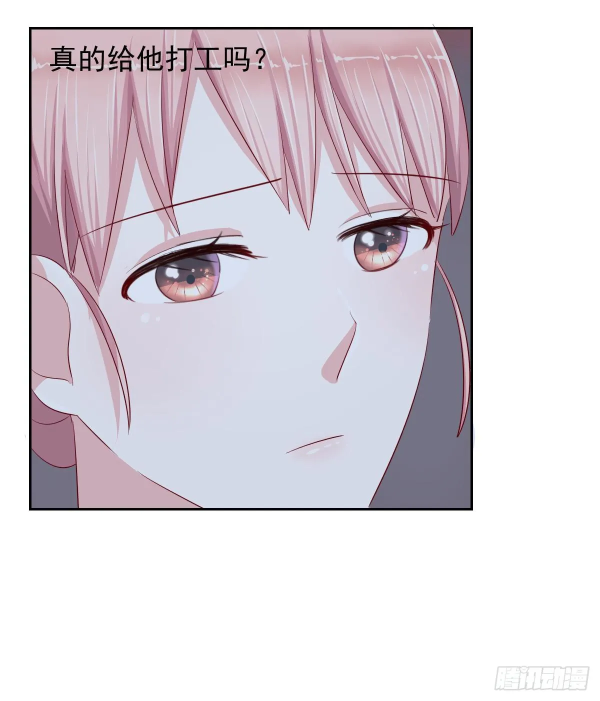 第十三话 第8页