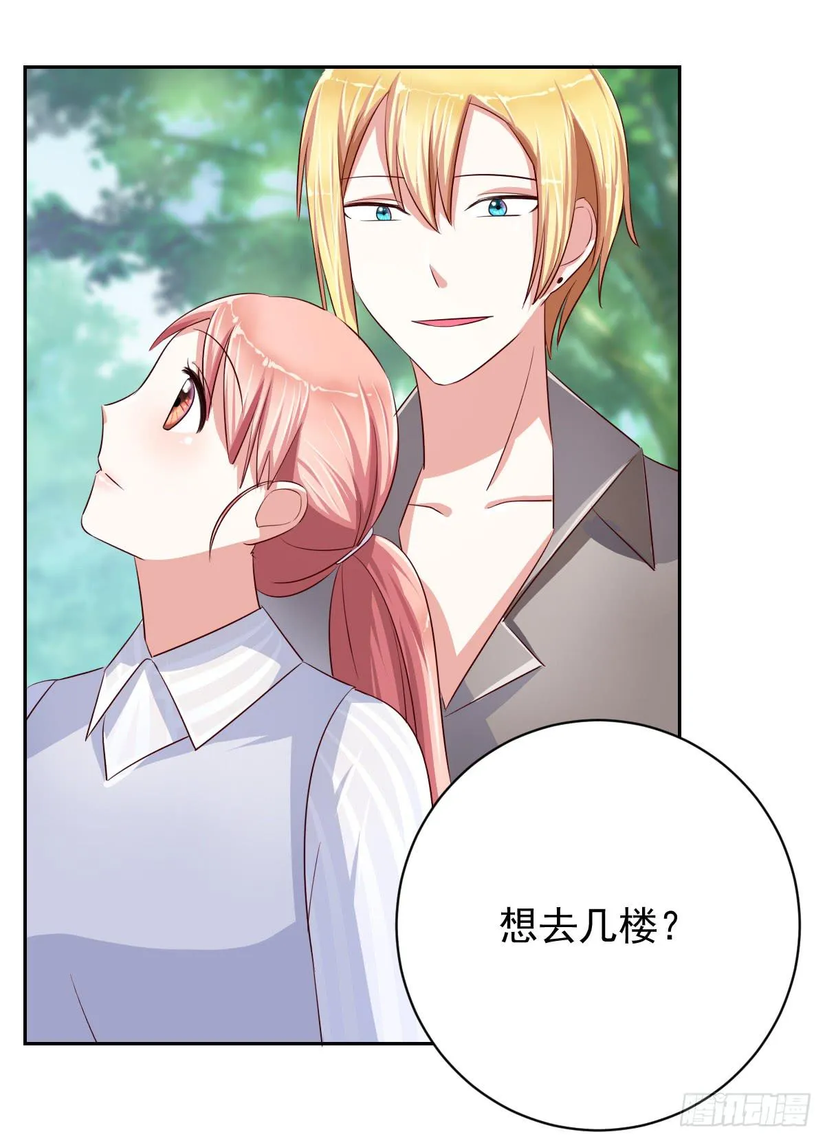 第十三话 第10页