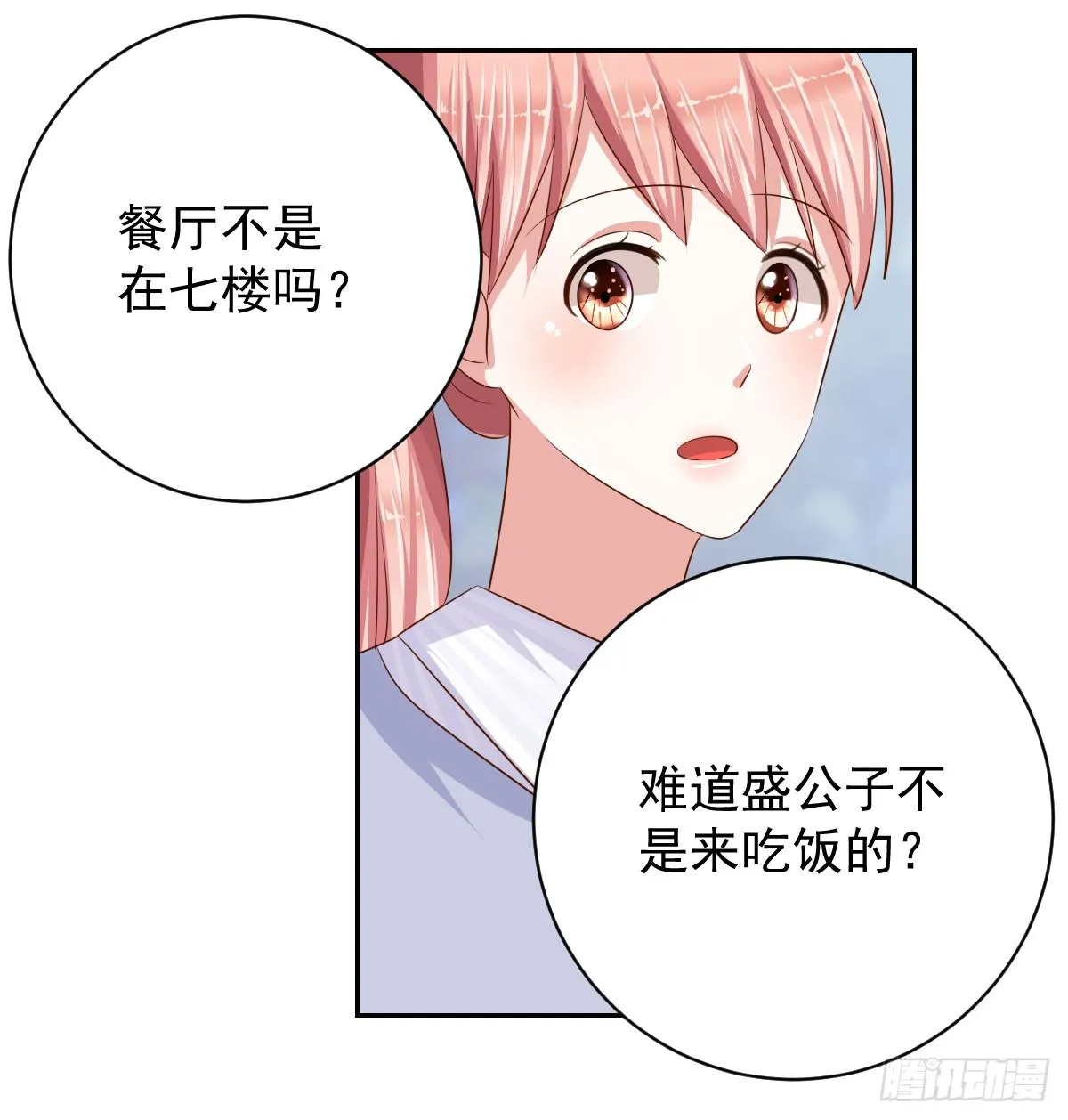 第十三话 第11页