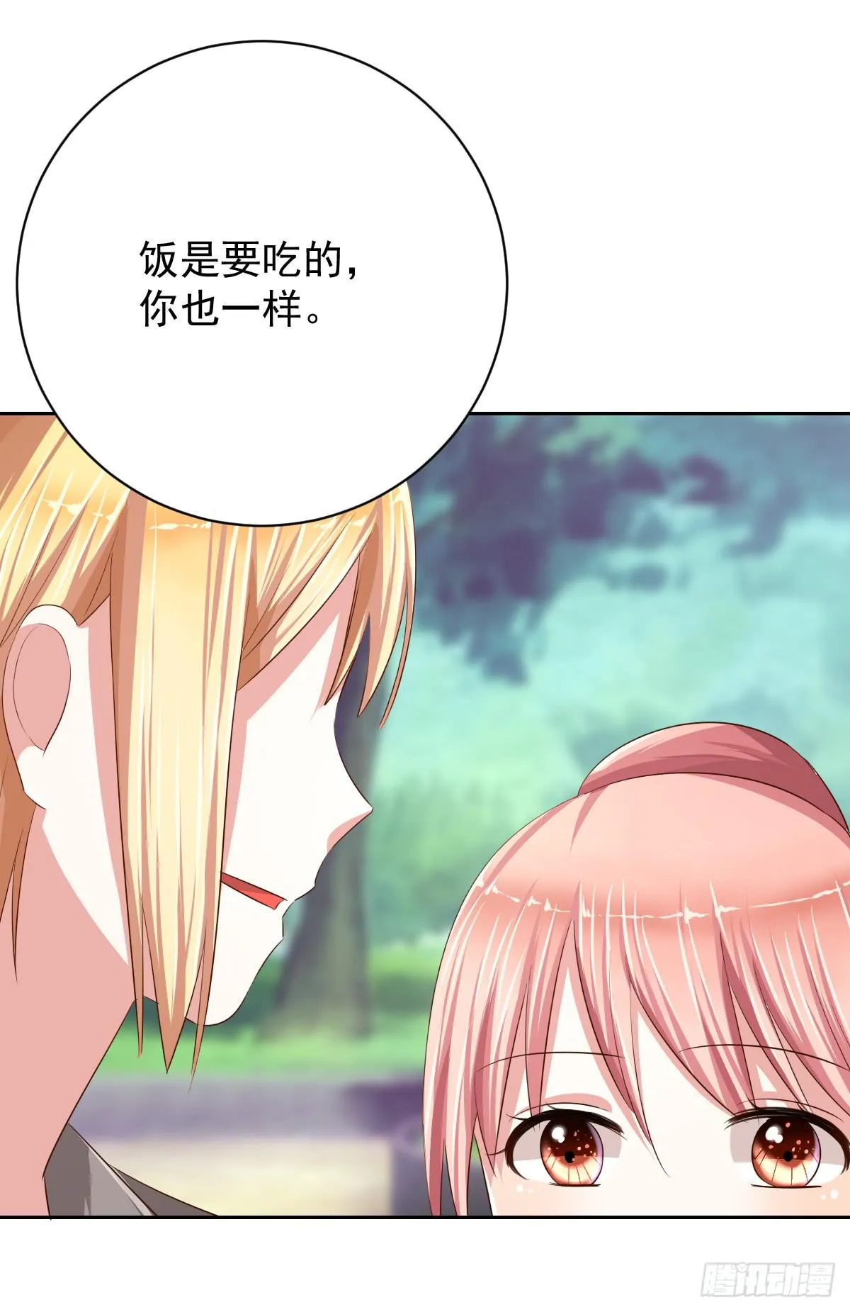 第十三话 第13页