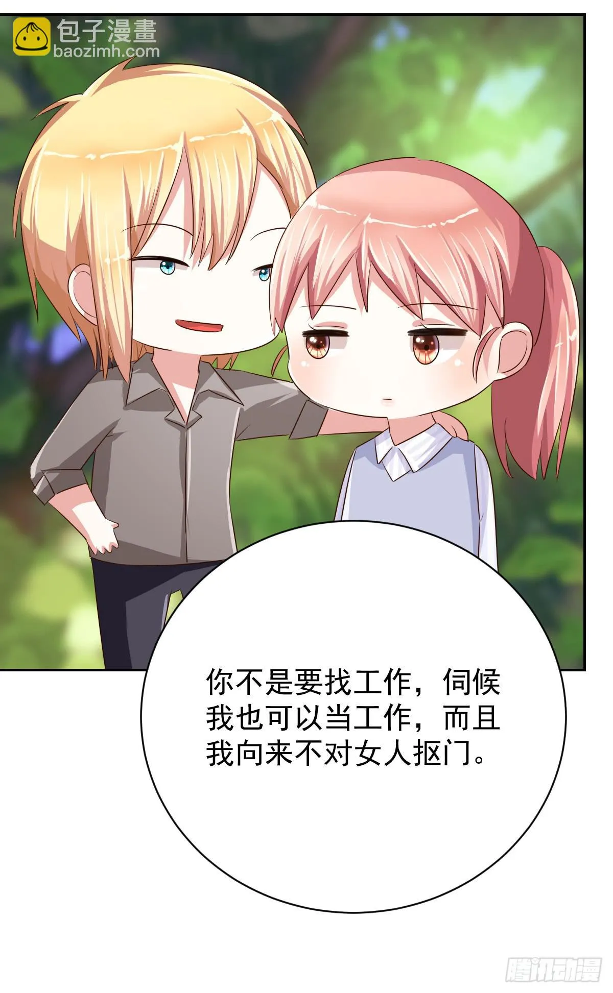 第十三话 第16页