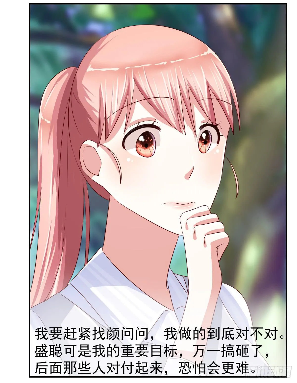 第十三话 第24页