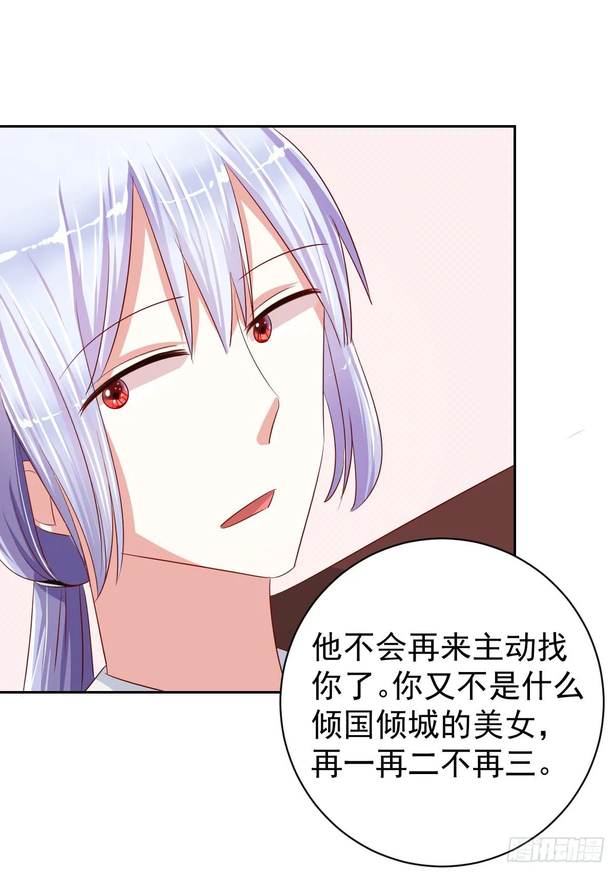 第十三话 第26页