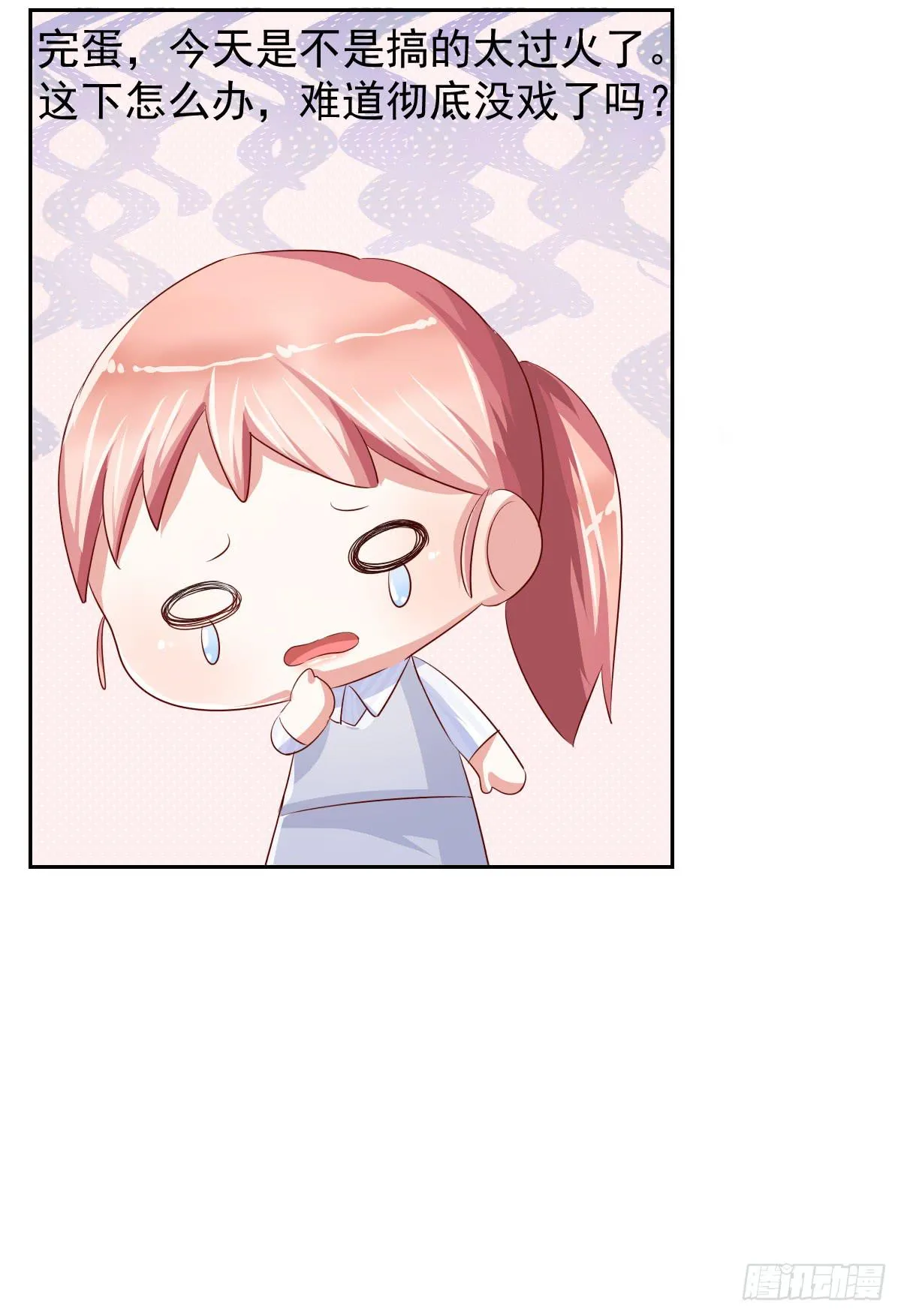 第十三话 第27页