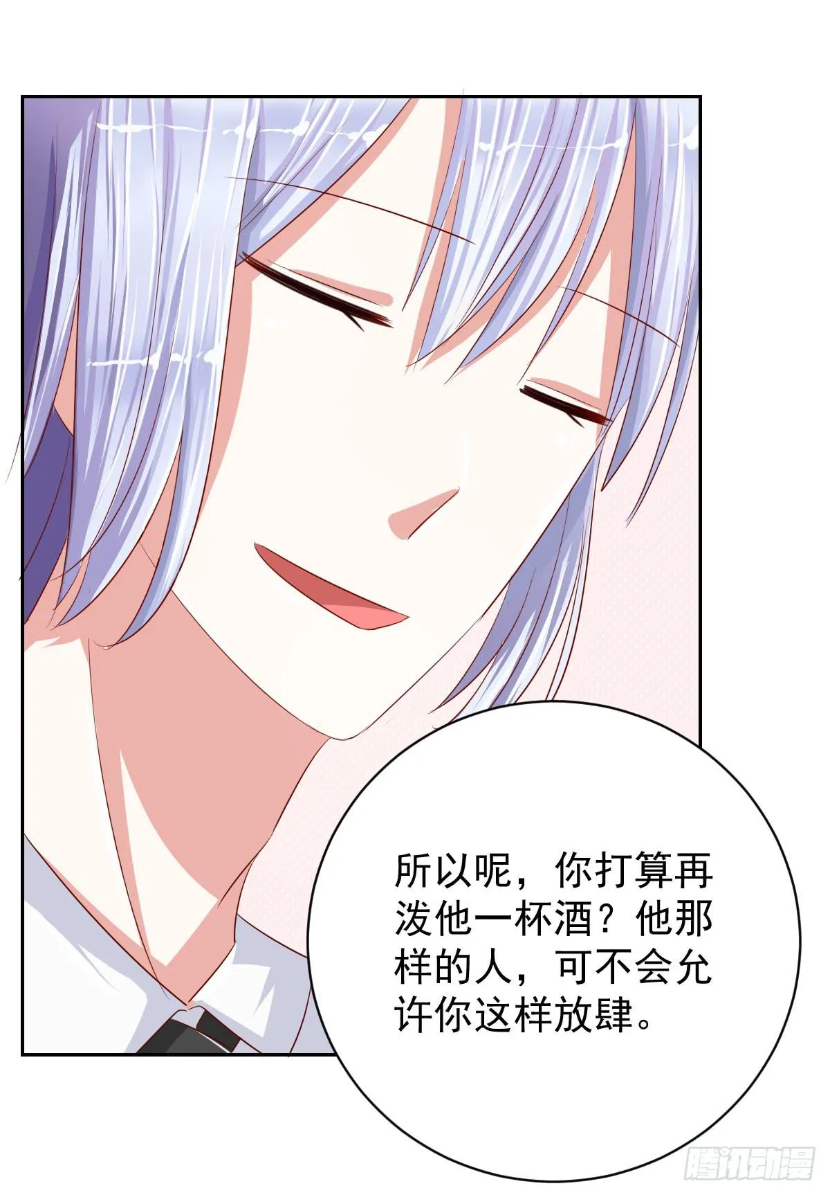 第十三话 第30页