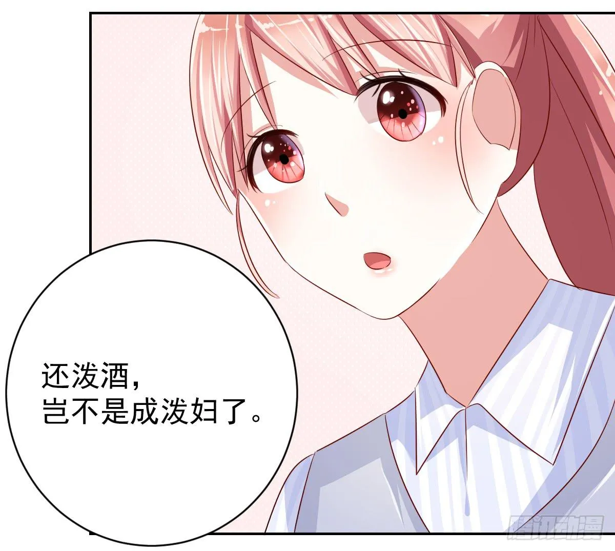 第十三话 第31页